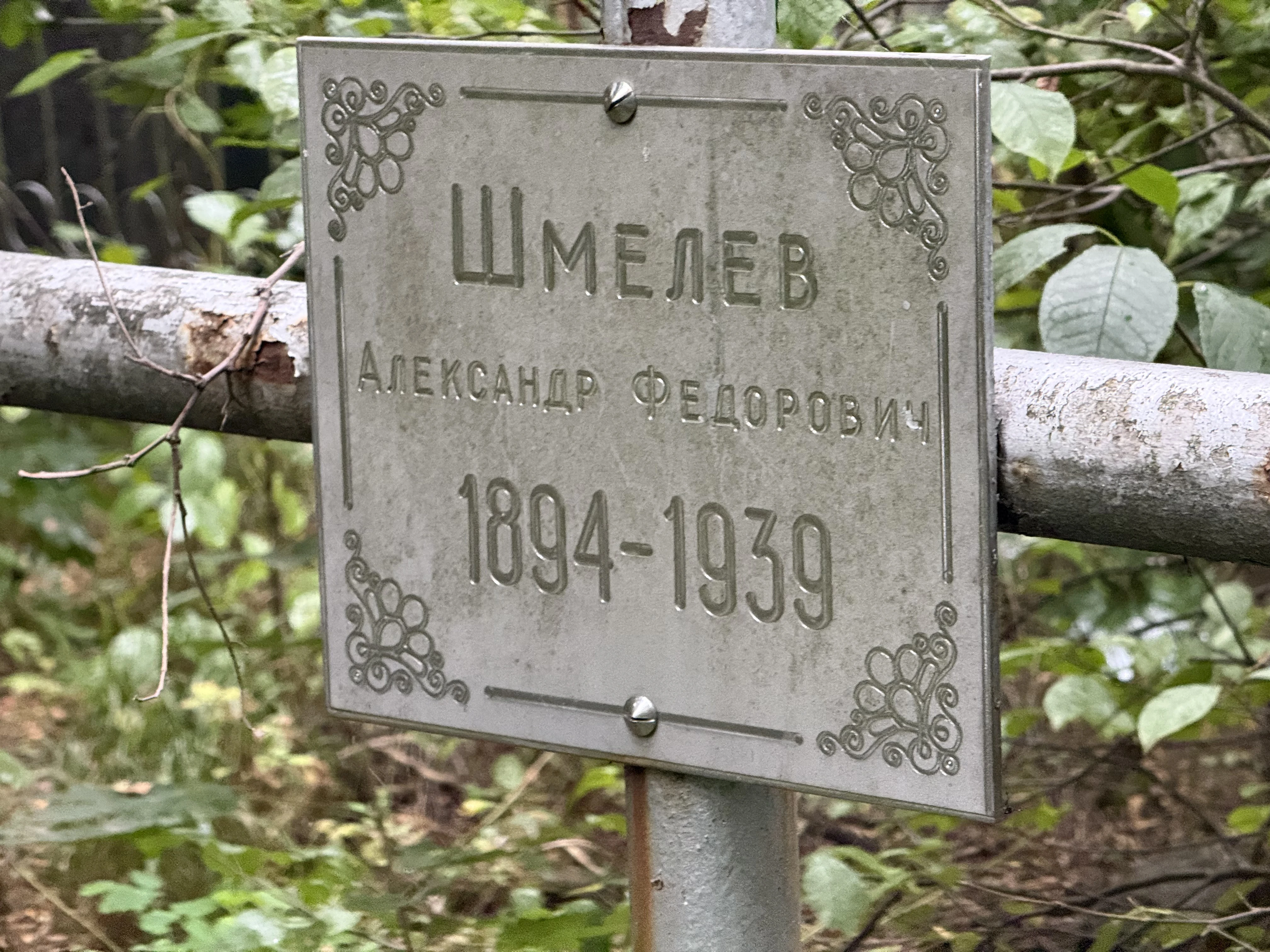 Memorial image