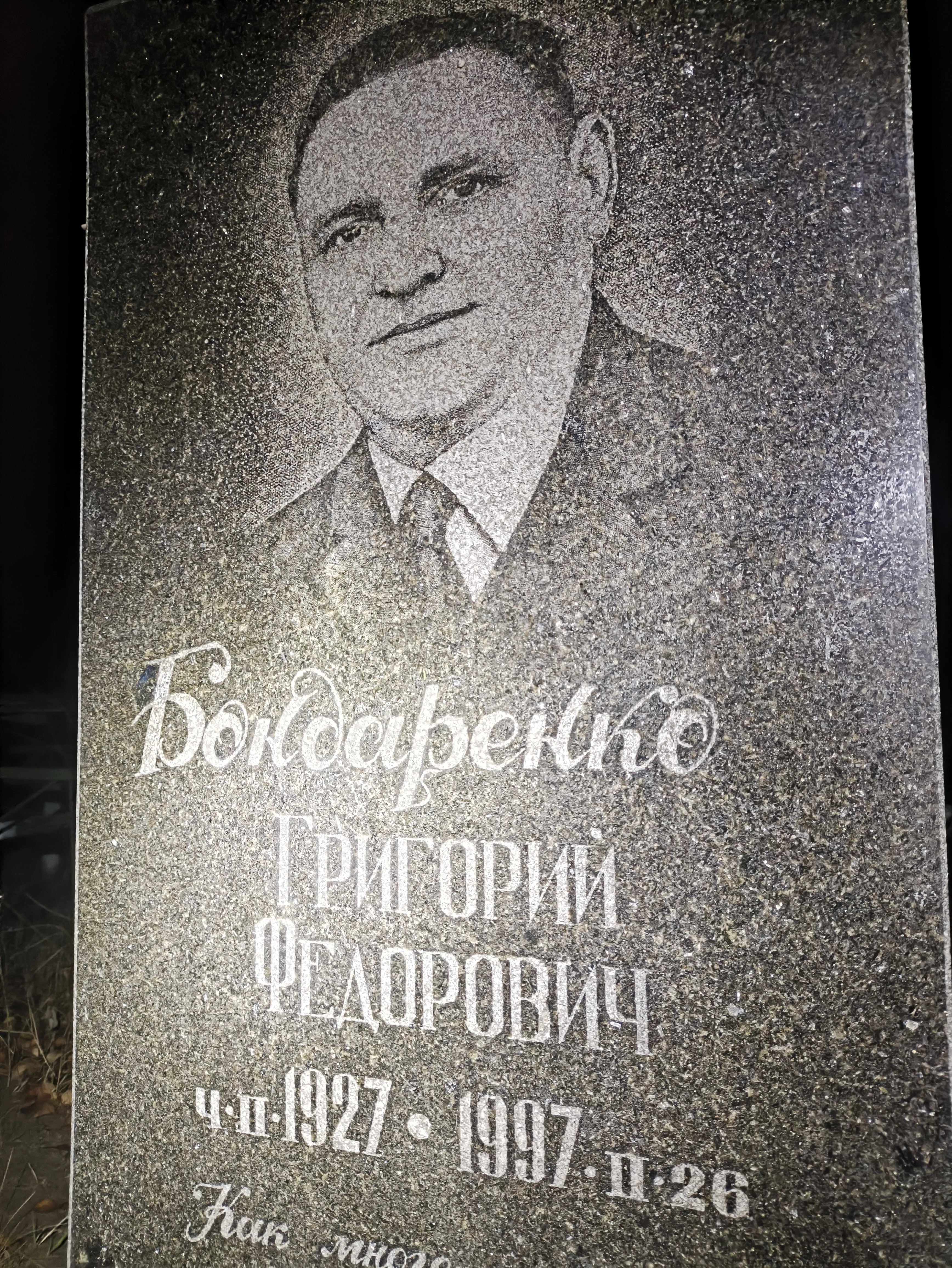 Memorial image