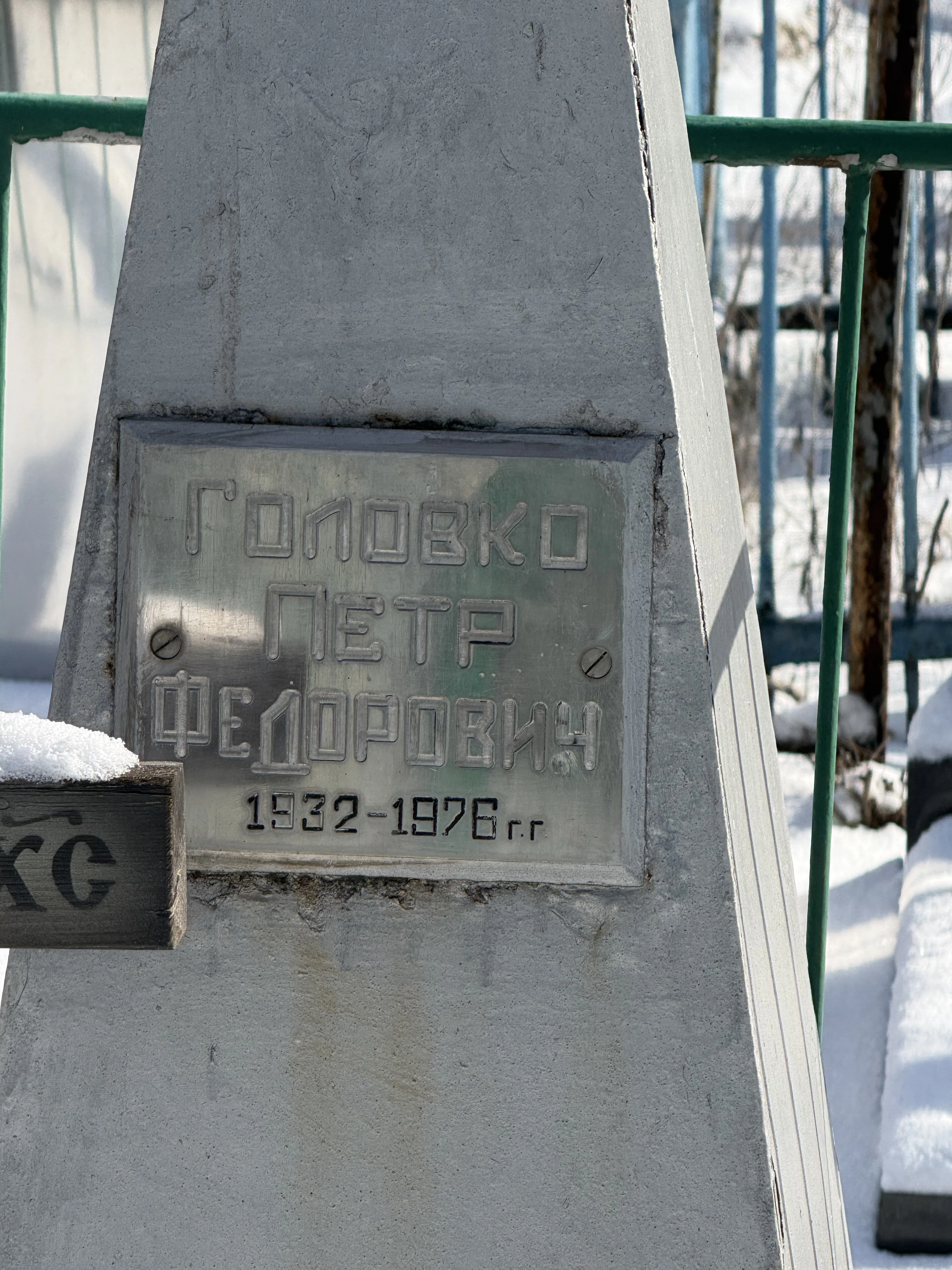 Memorial image