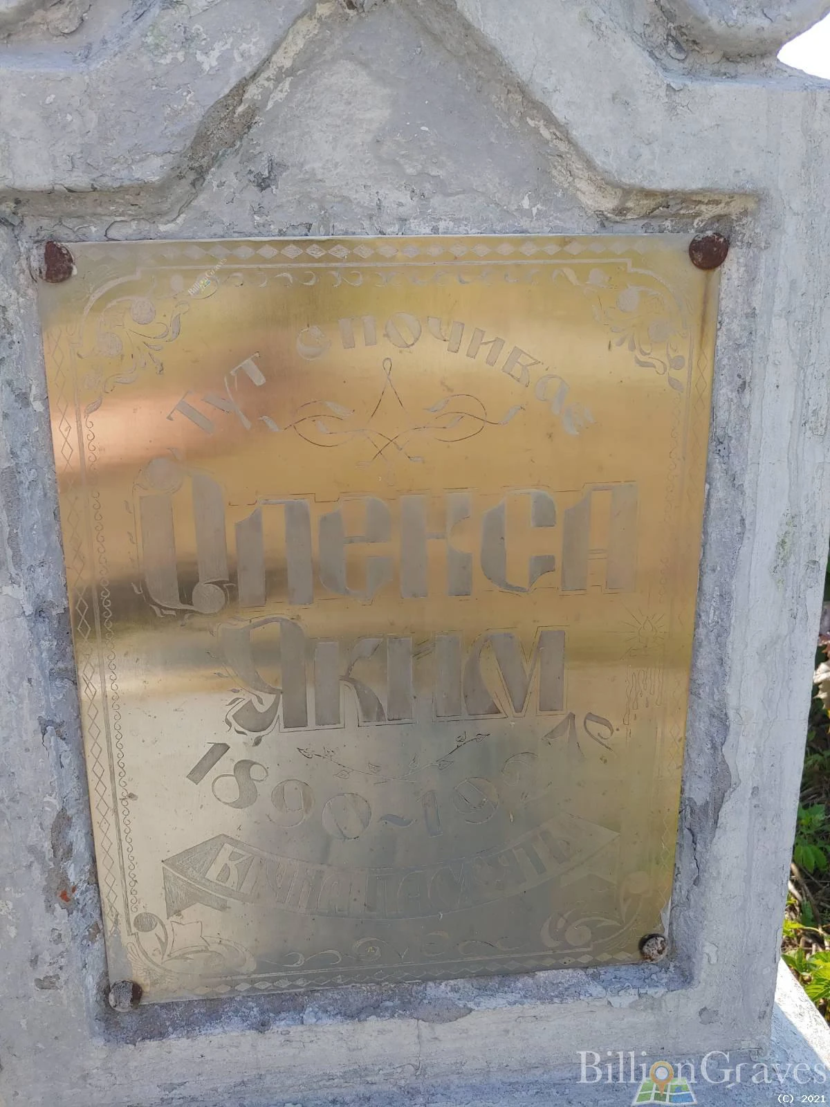 Memorial image