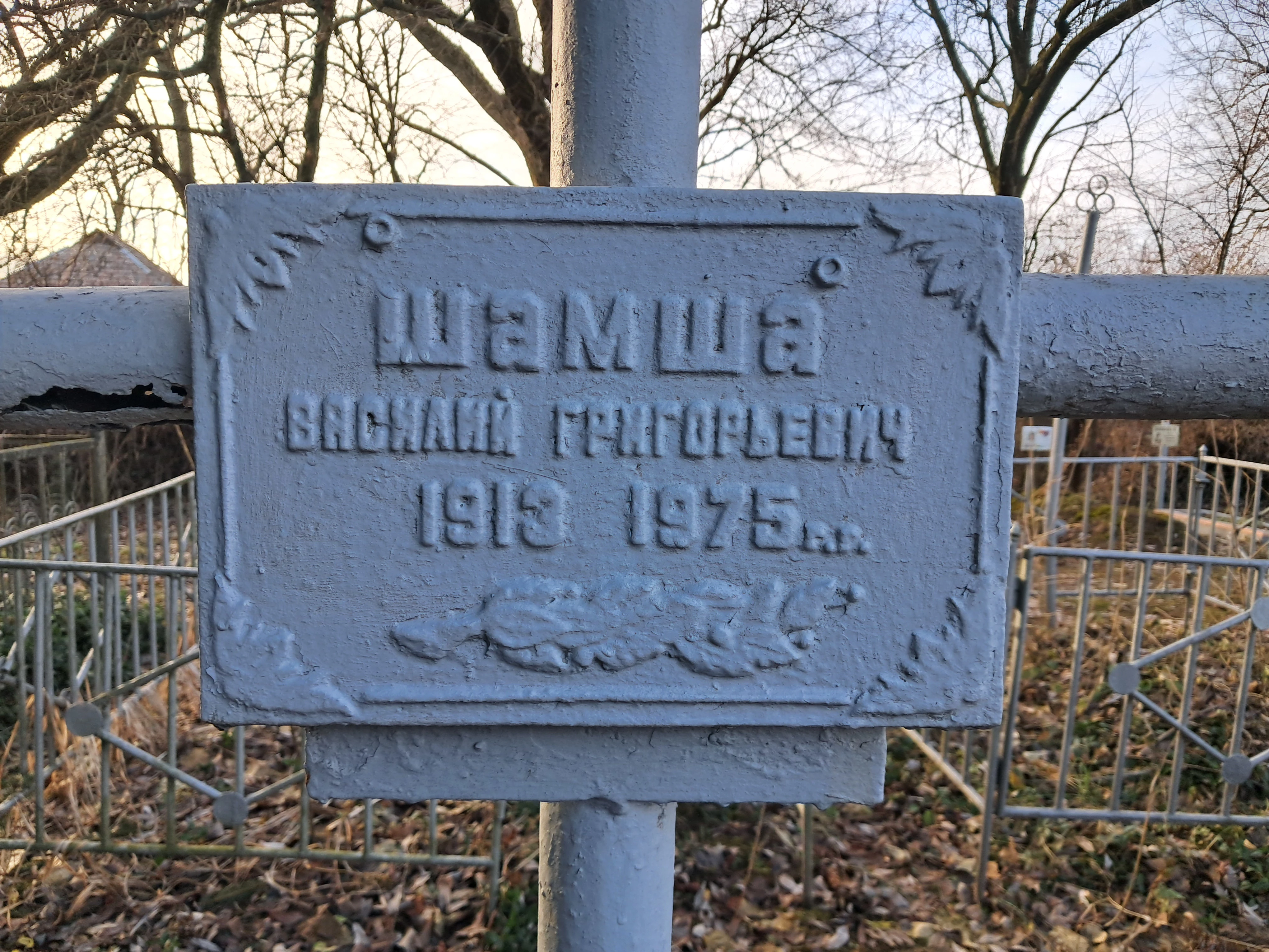 Memorial image