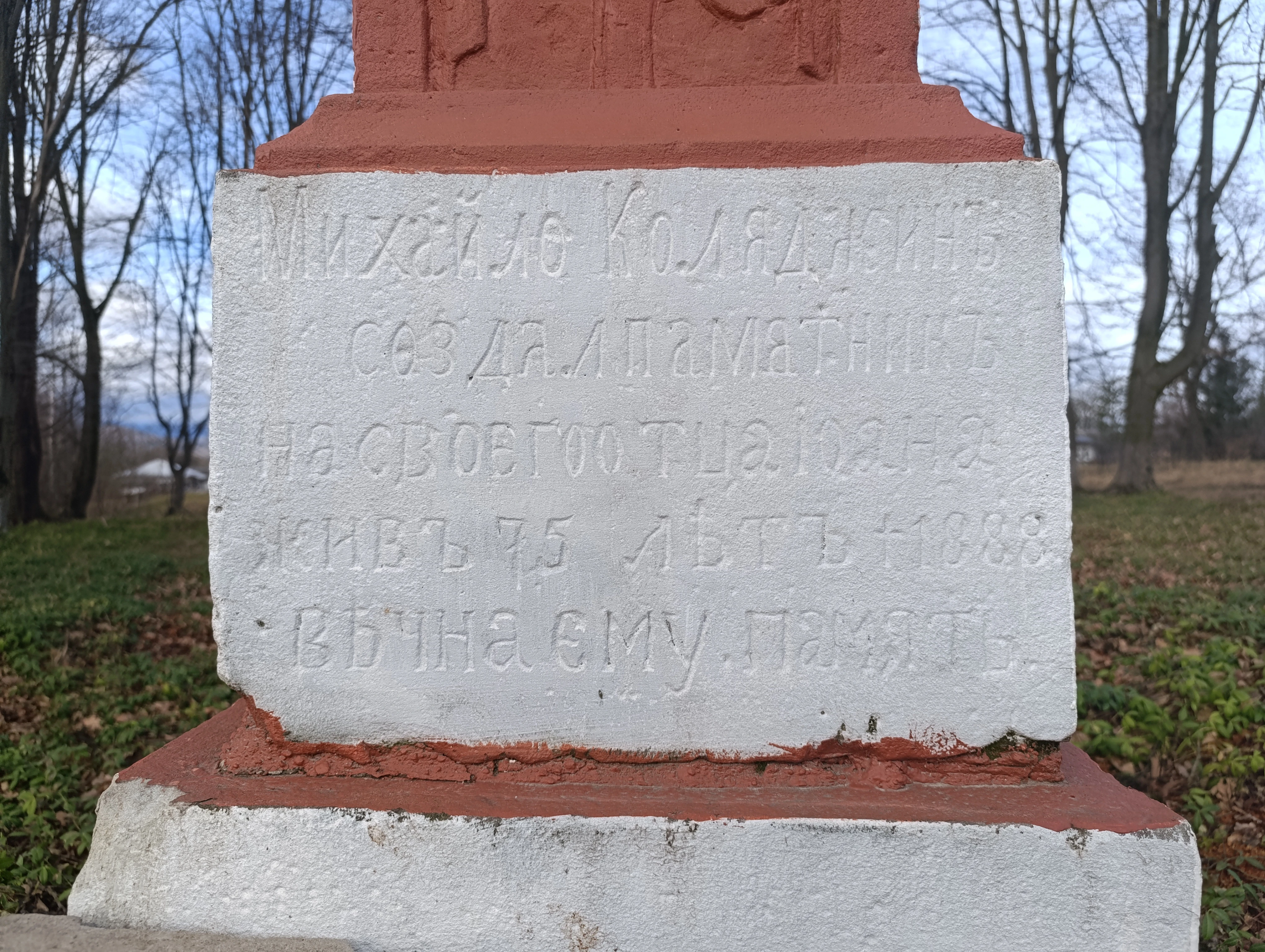 Memorial image