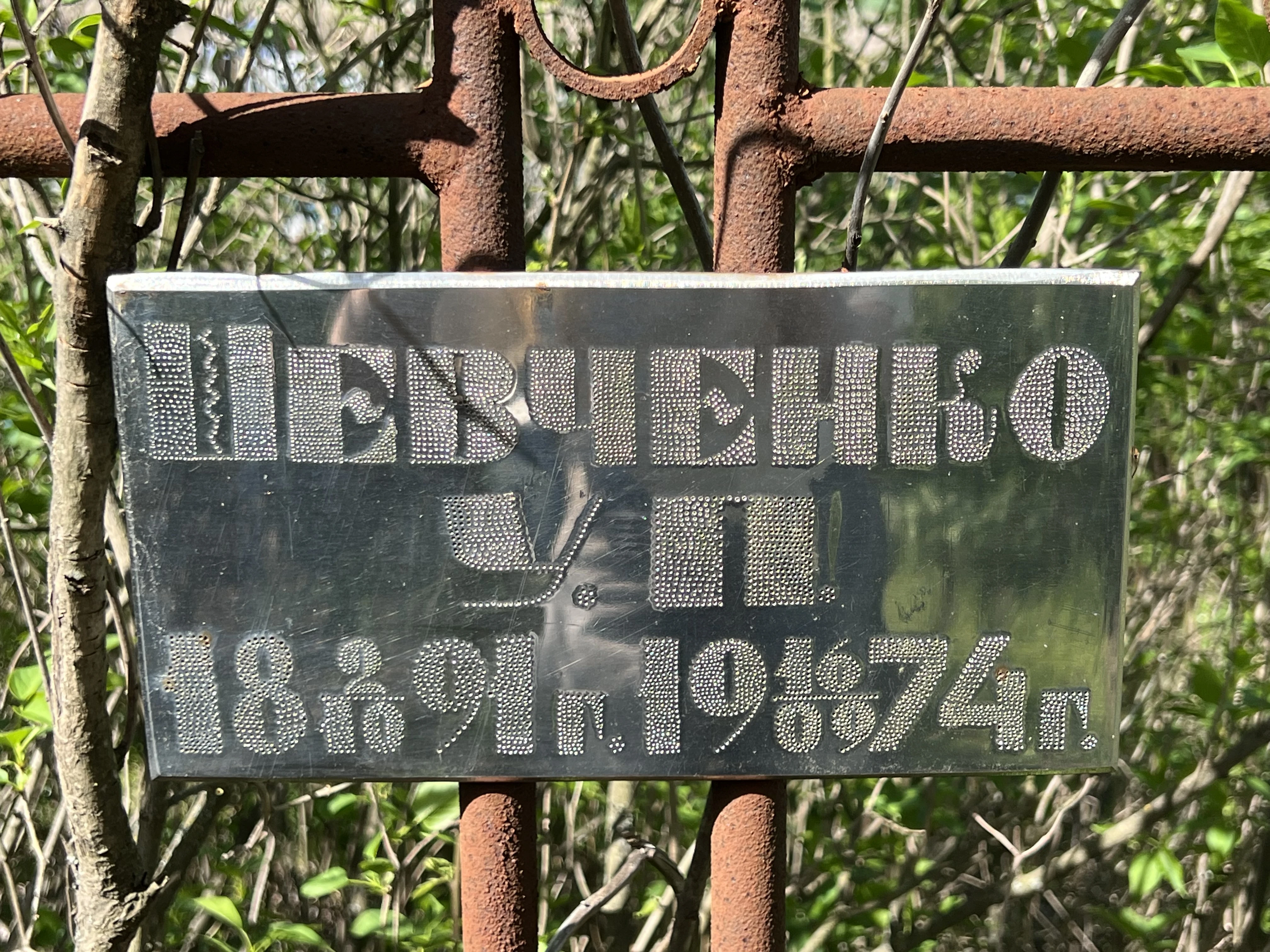Memorial image