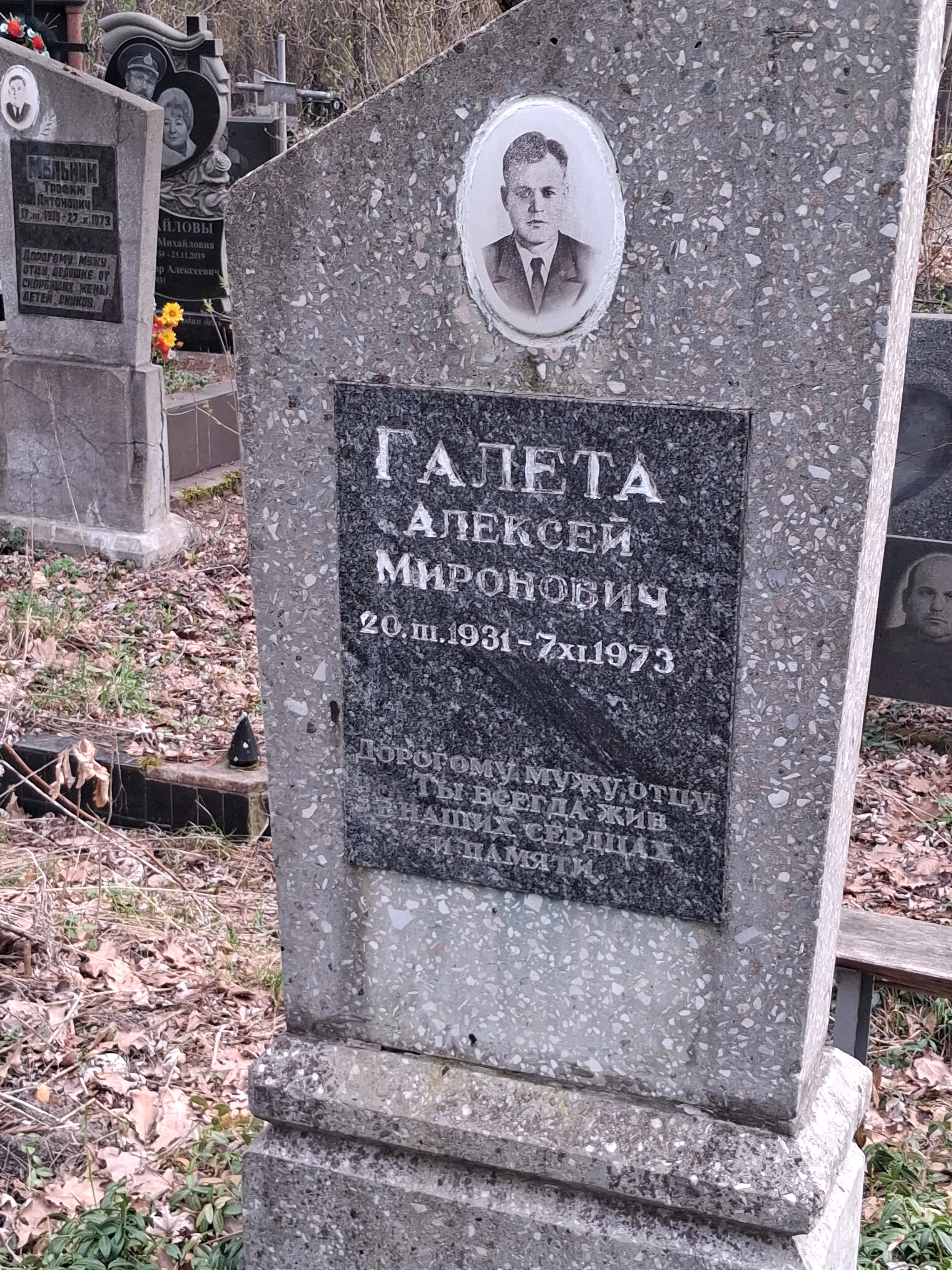 Memorial image