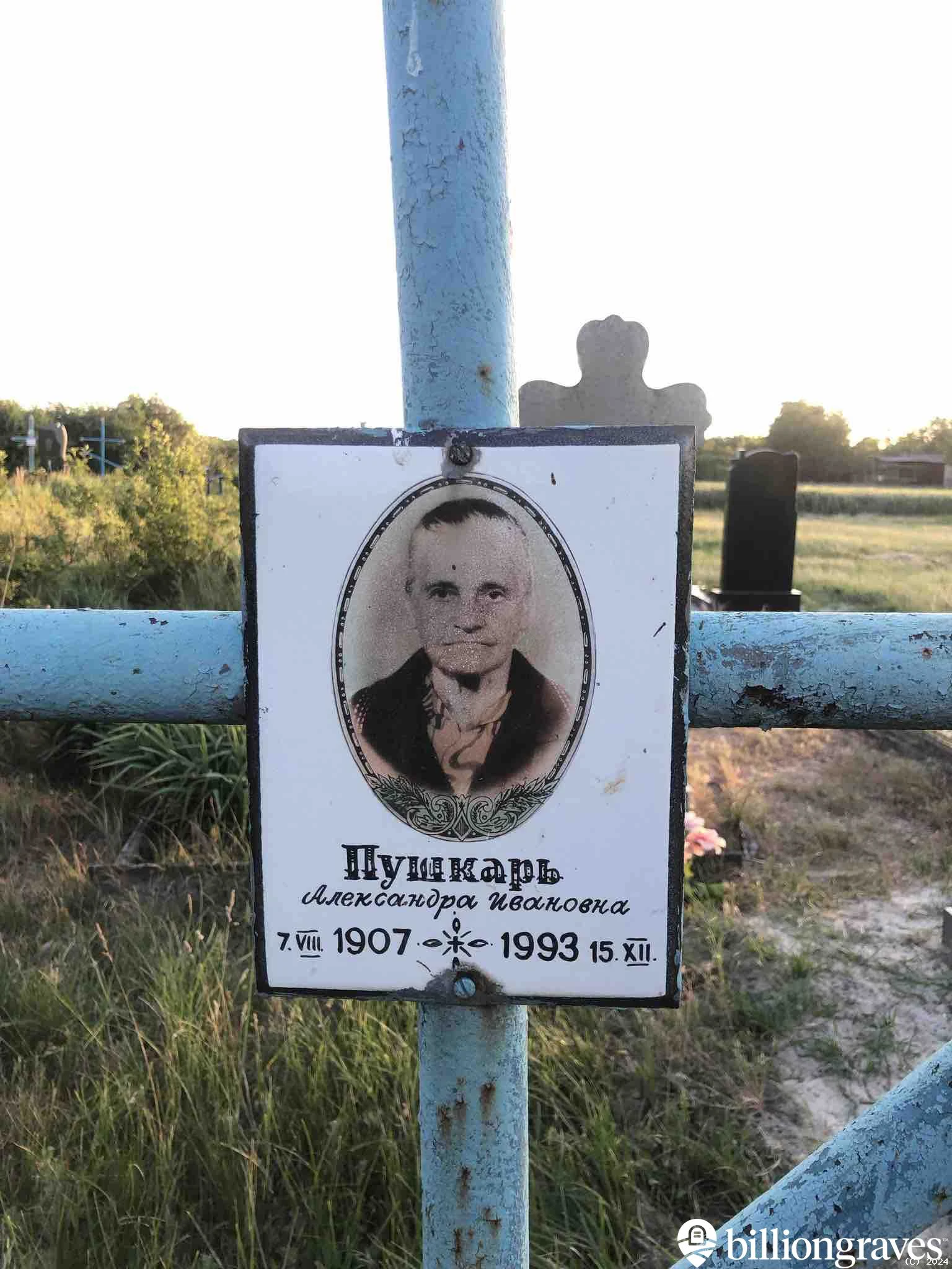 Memorial image