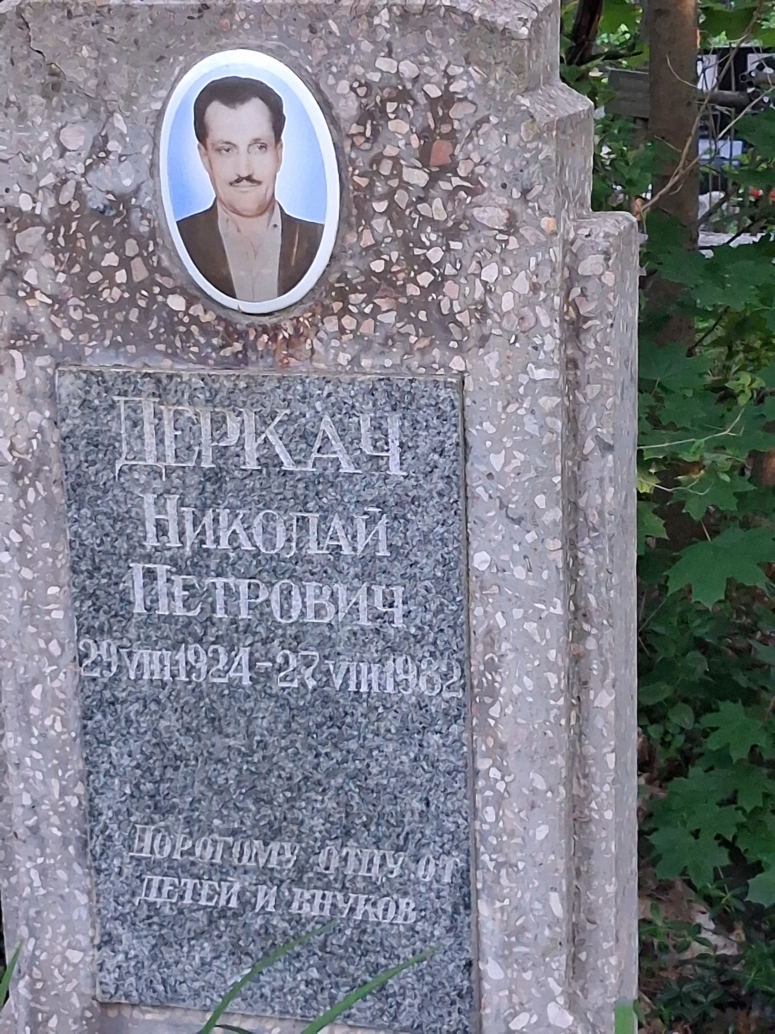 Memorial image