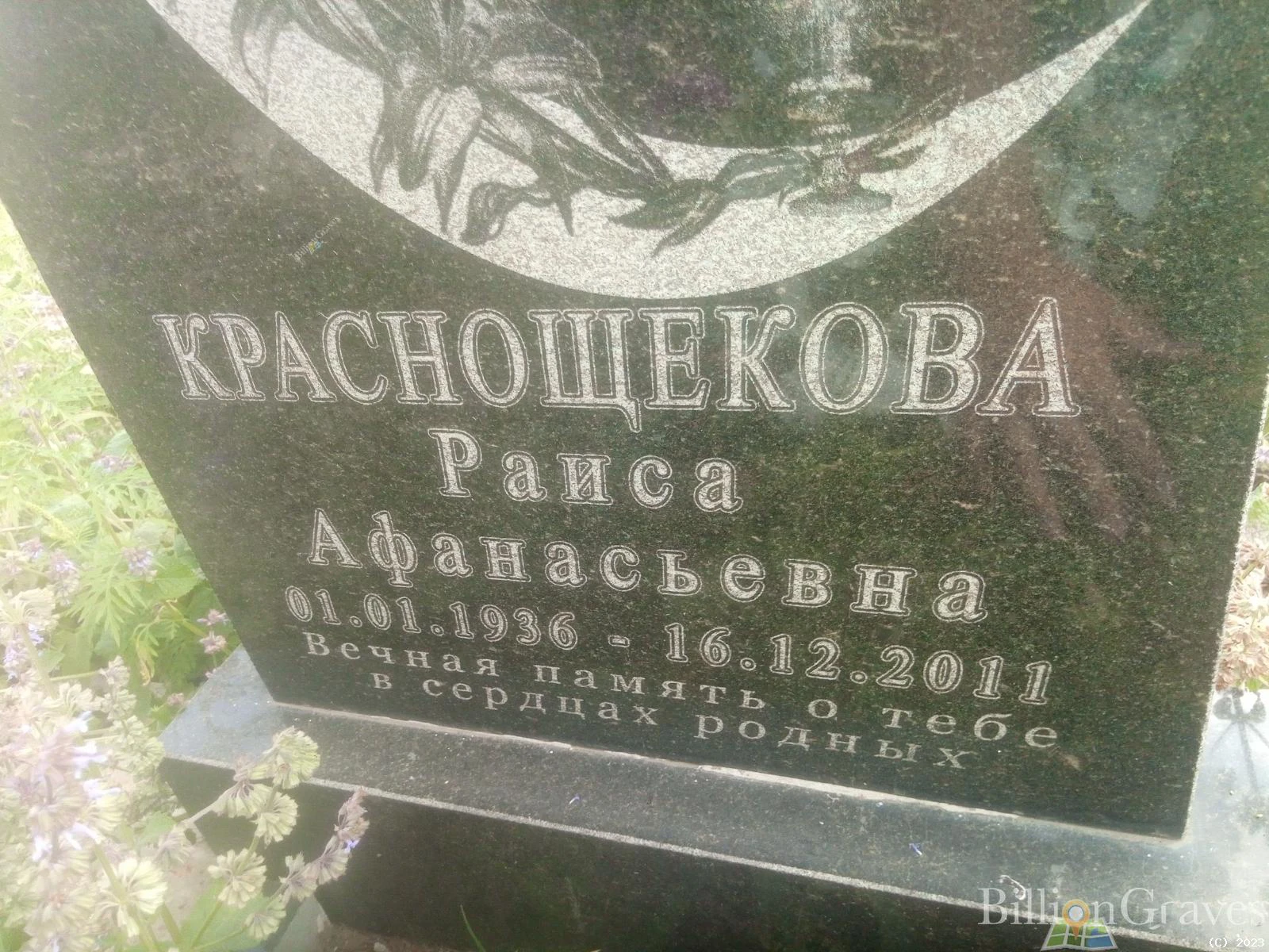 Memorial image