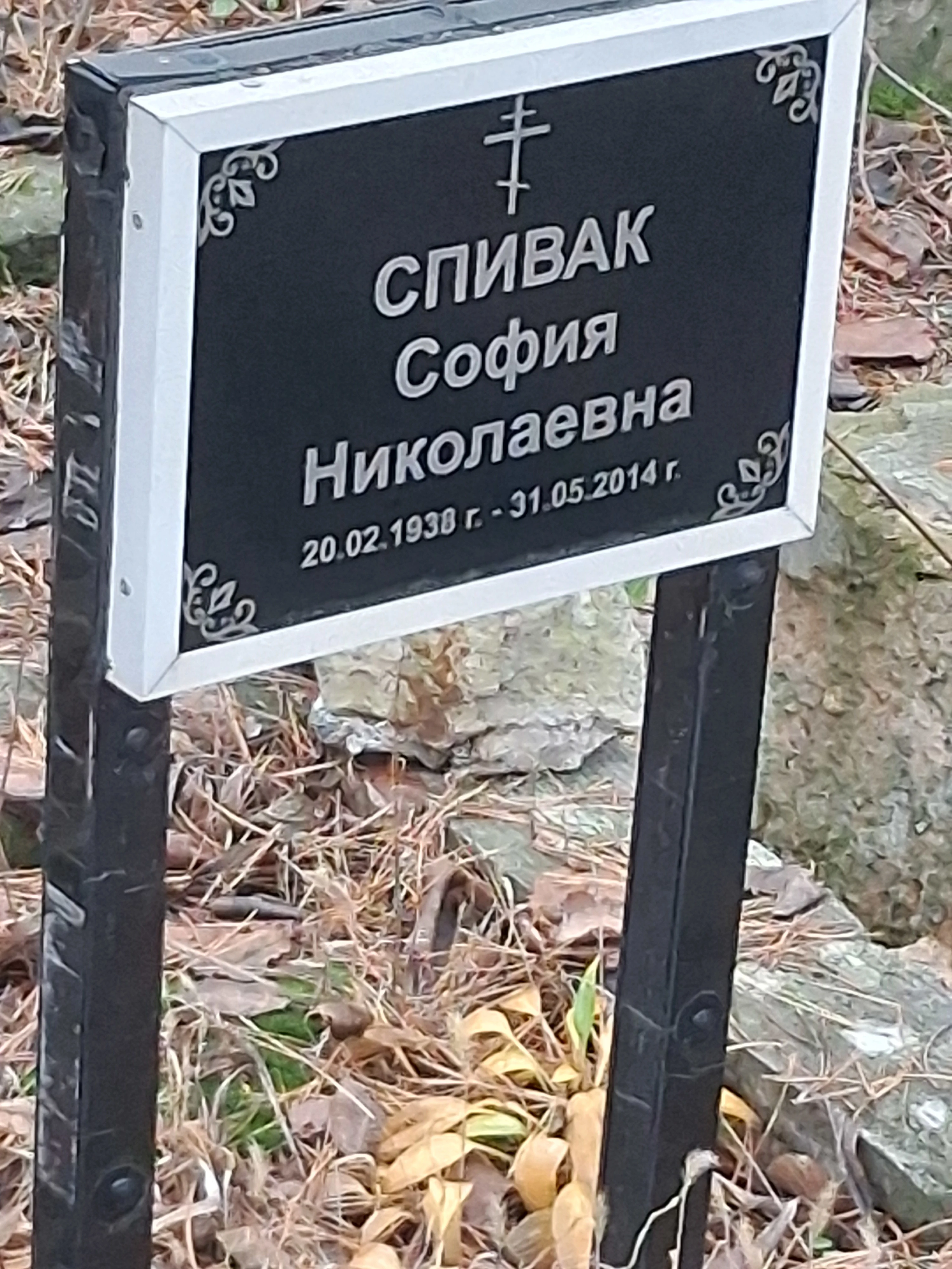 Memorial image