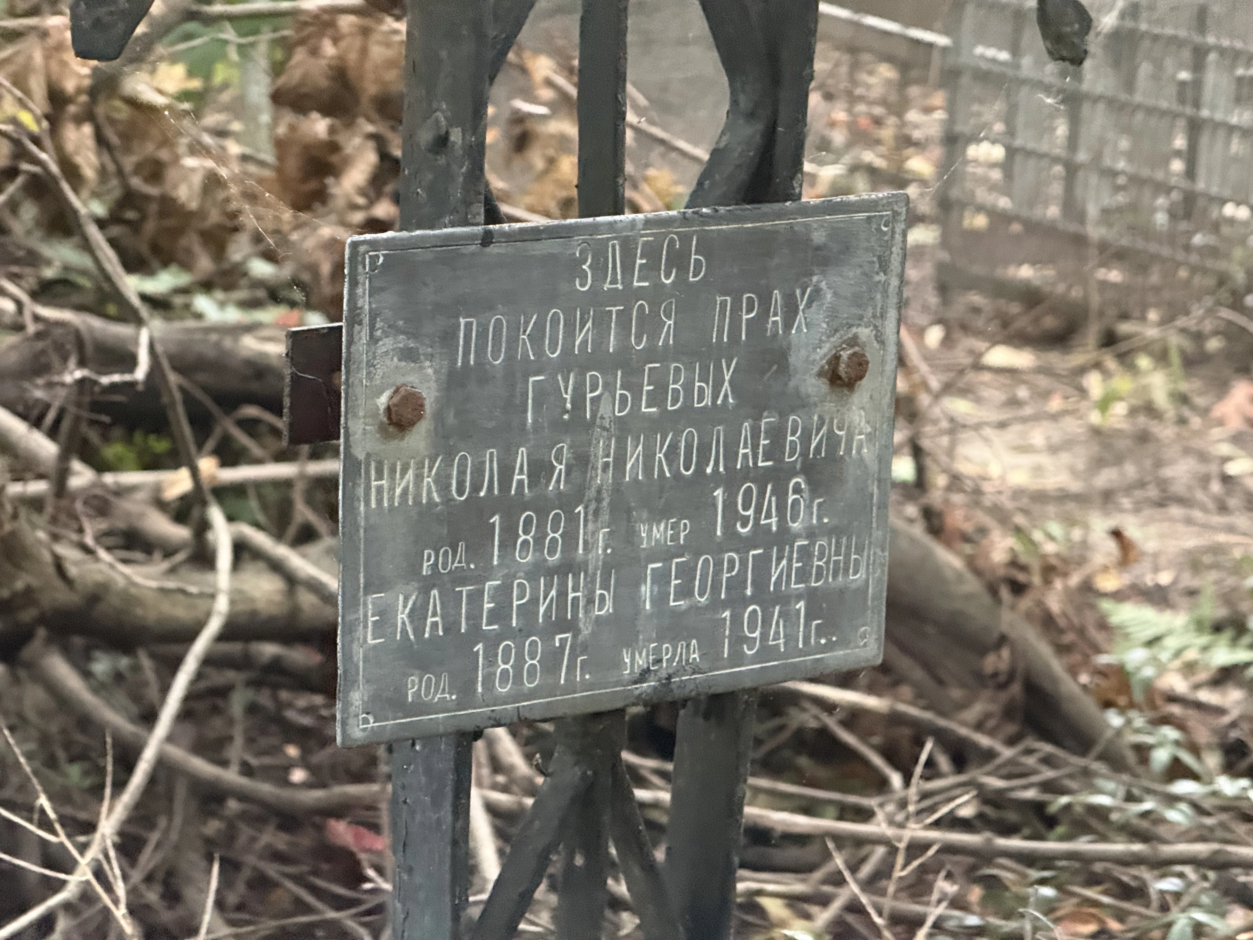Memorial image