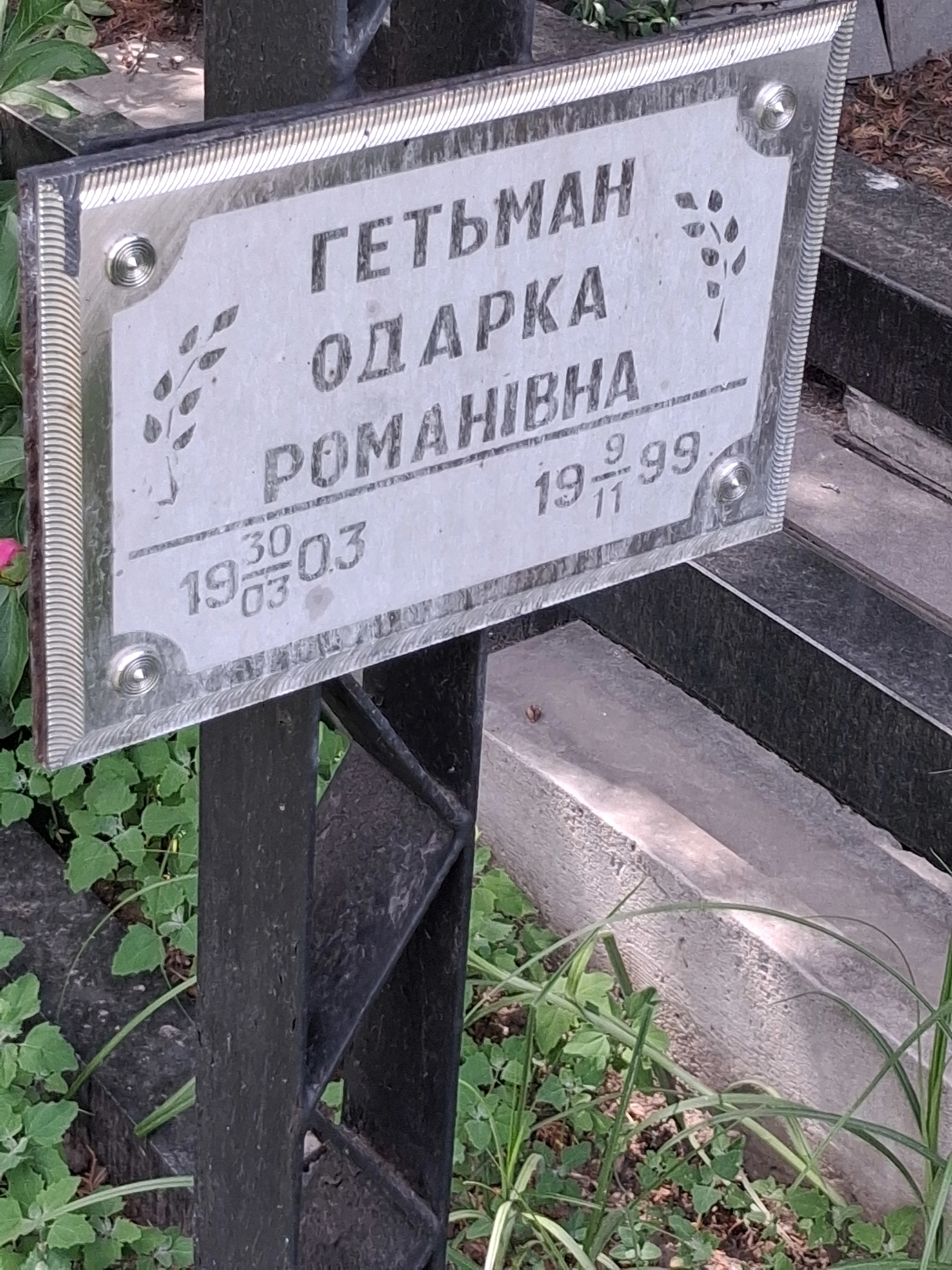 Memorial image