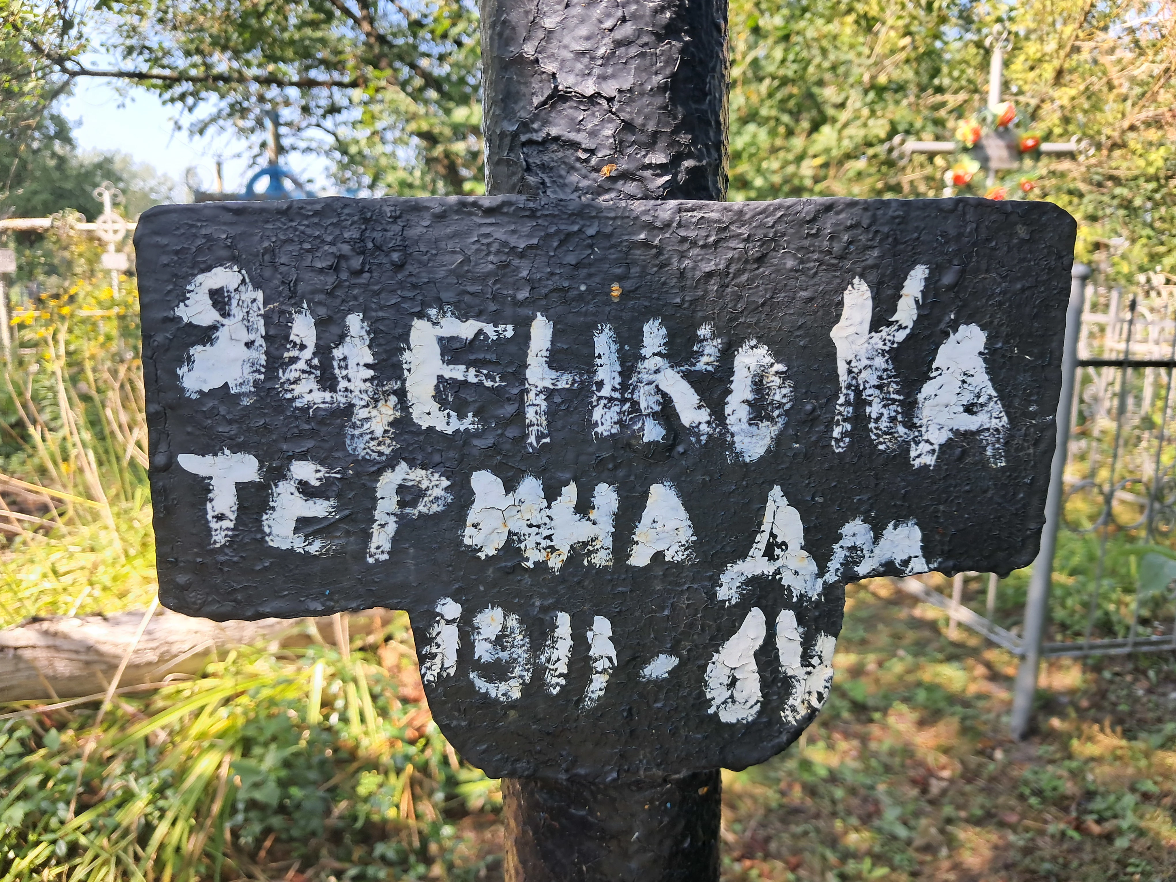 Memorial image