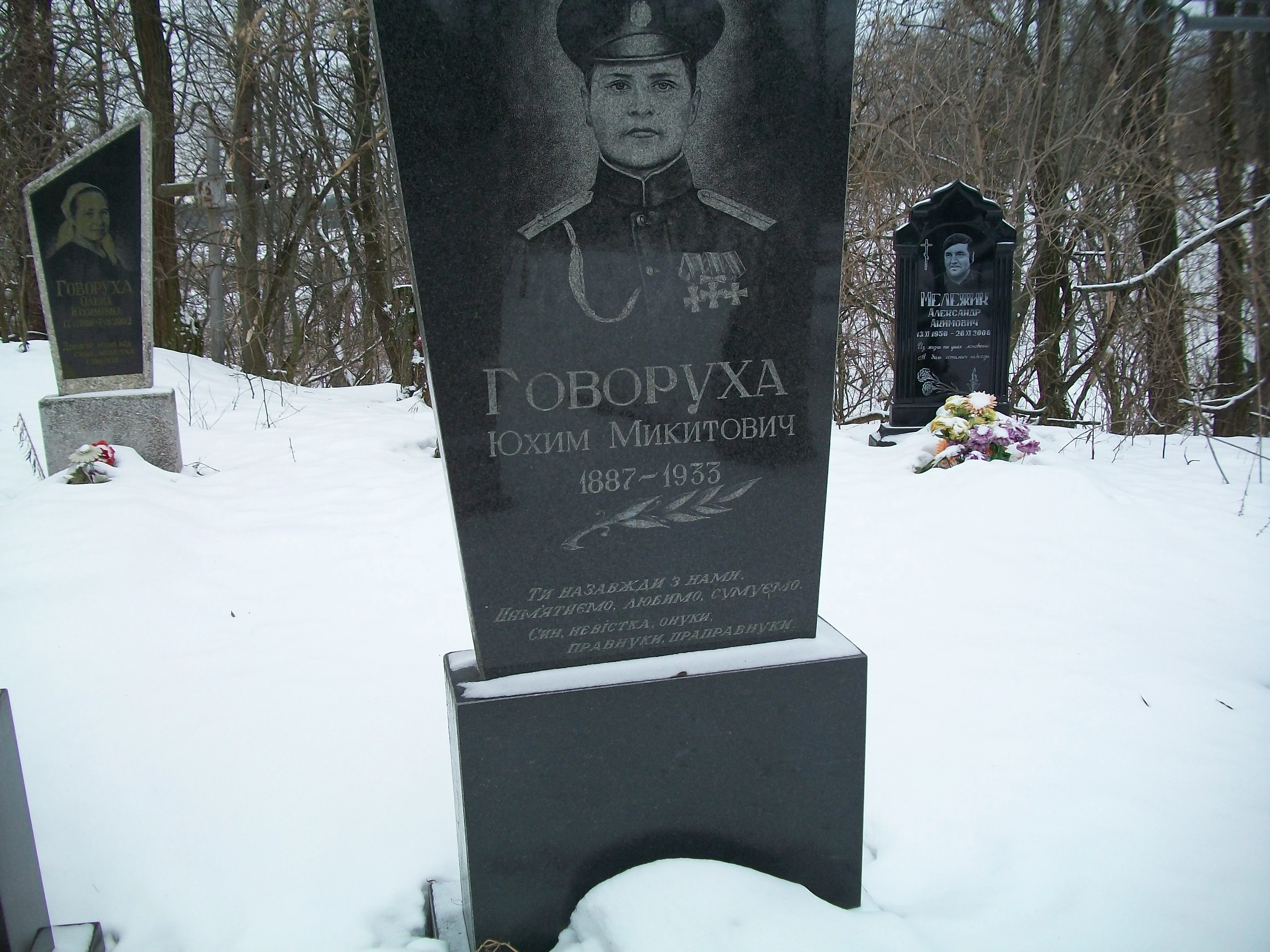 Memorial image