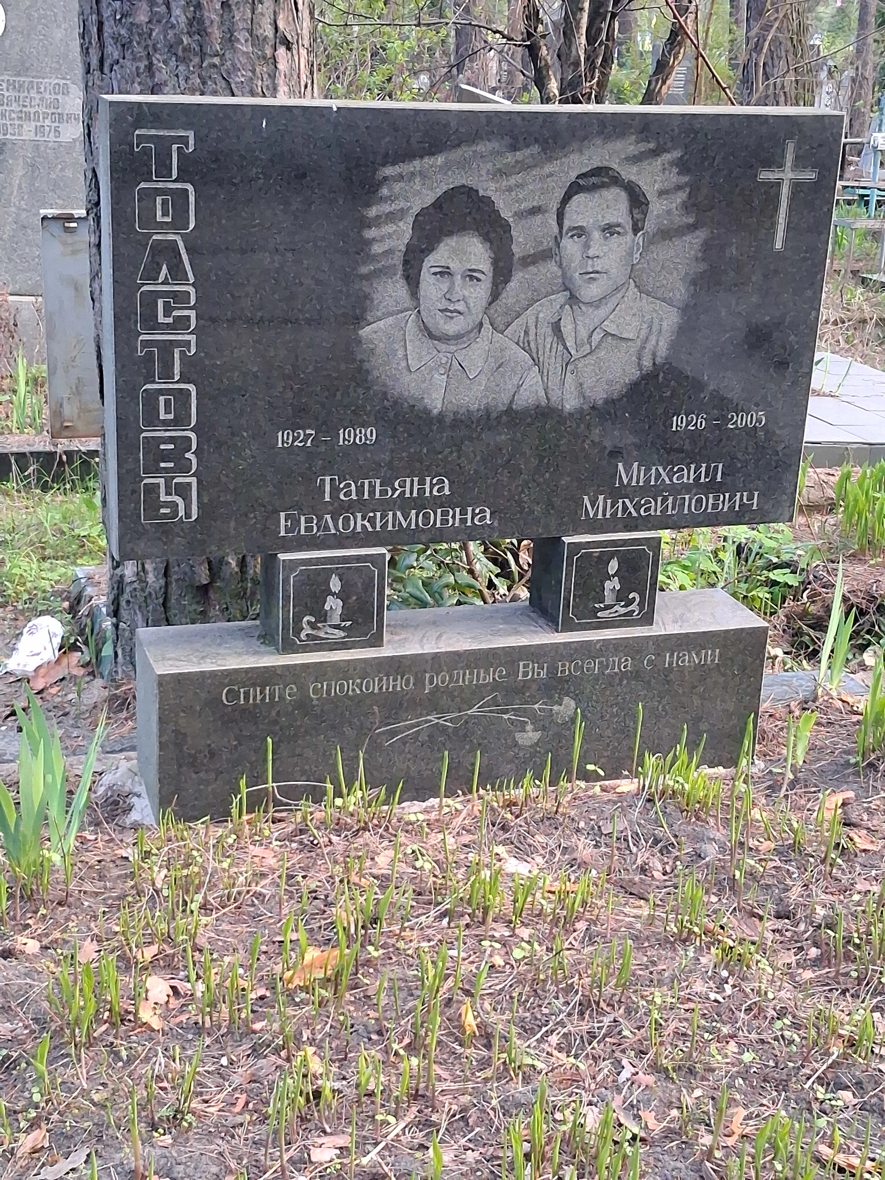 Memorial image