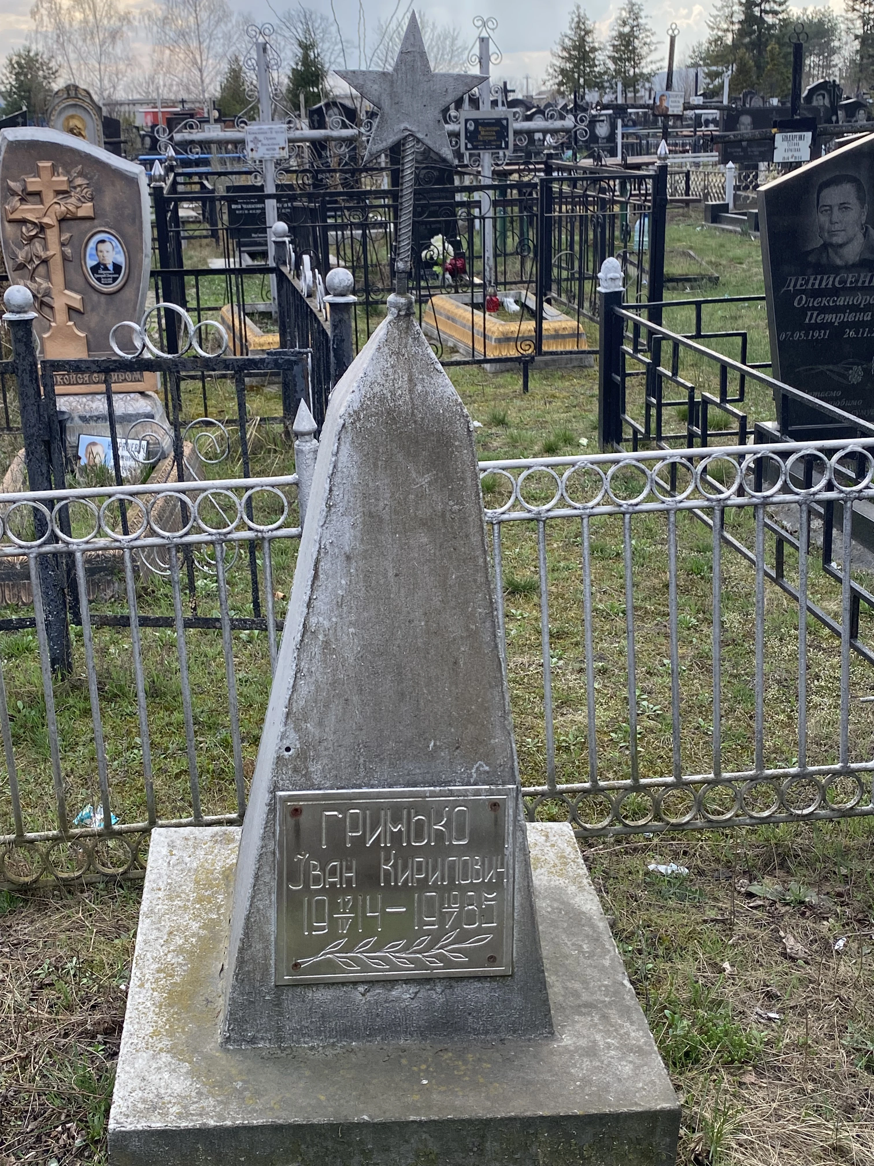 Memorial image