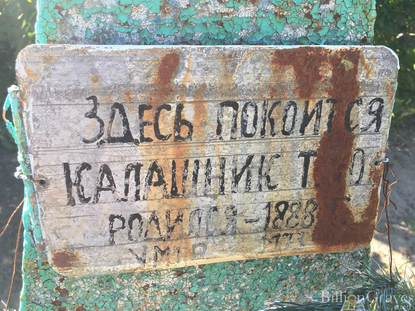 Memorial image