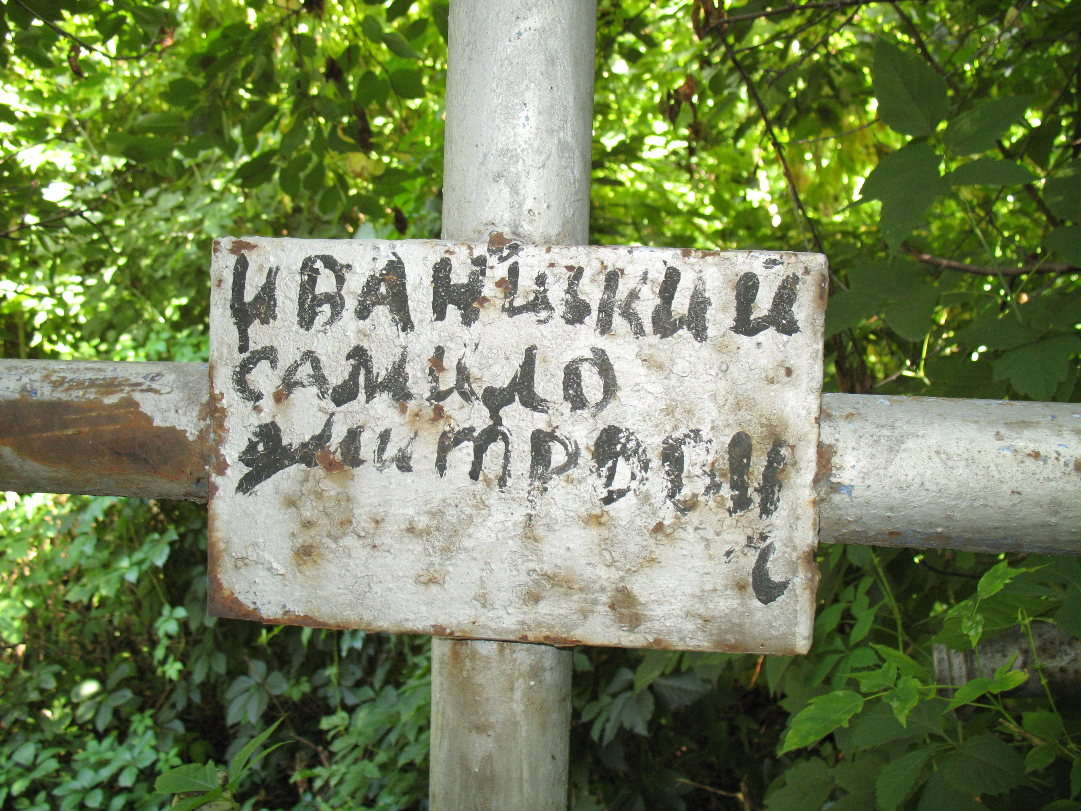 Memorial image