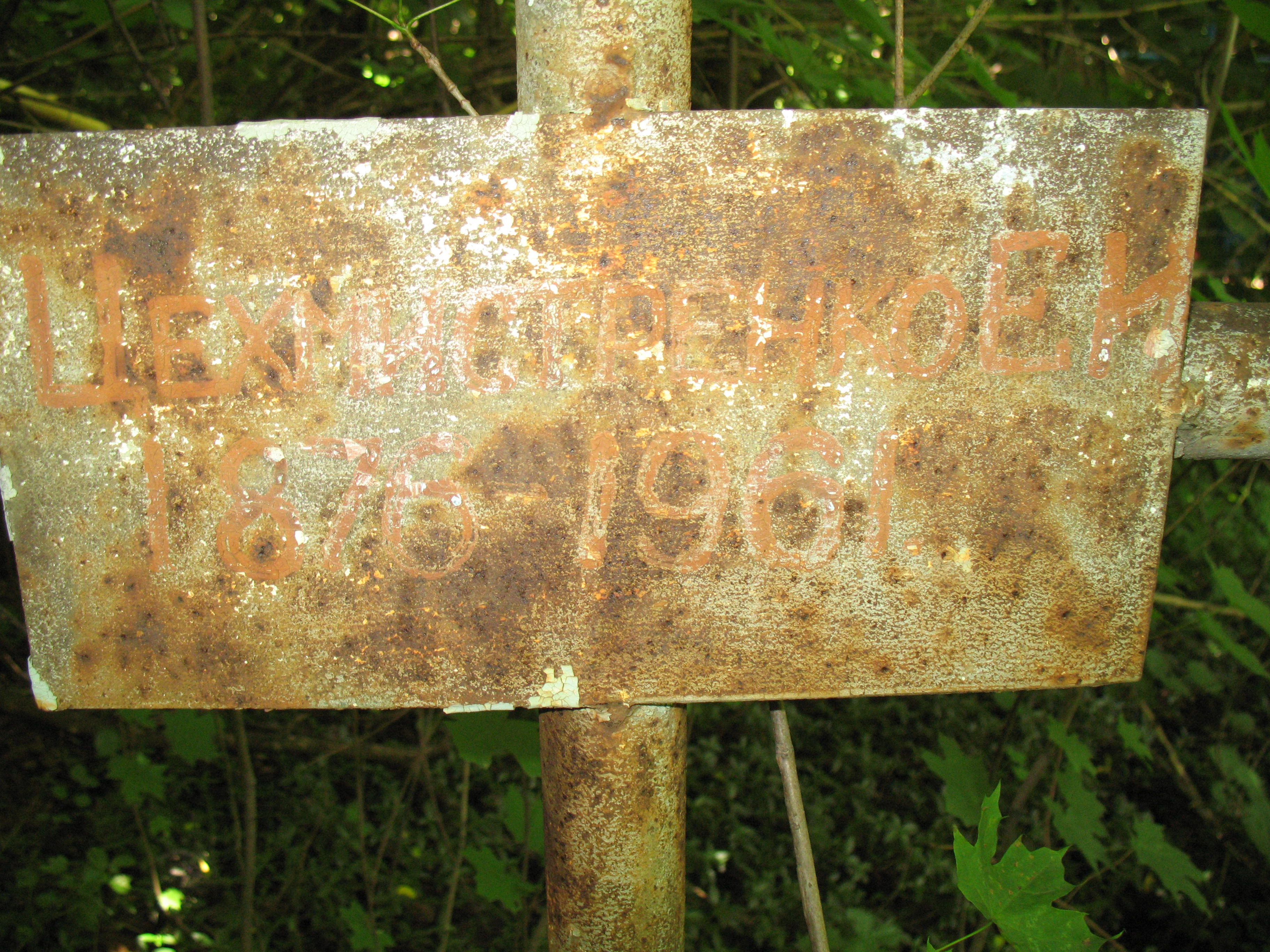 Memorial image