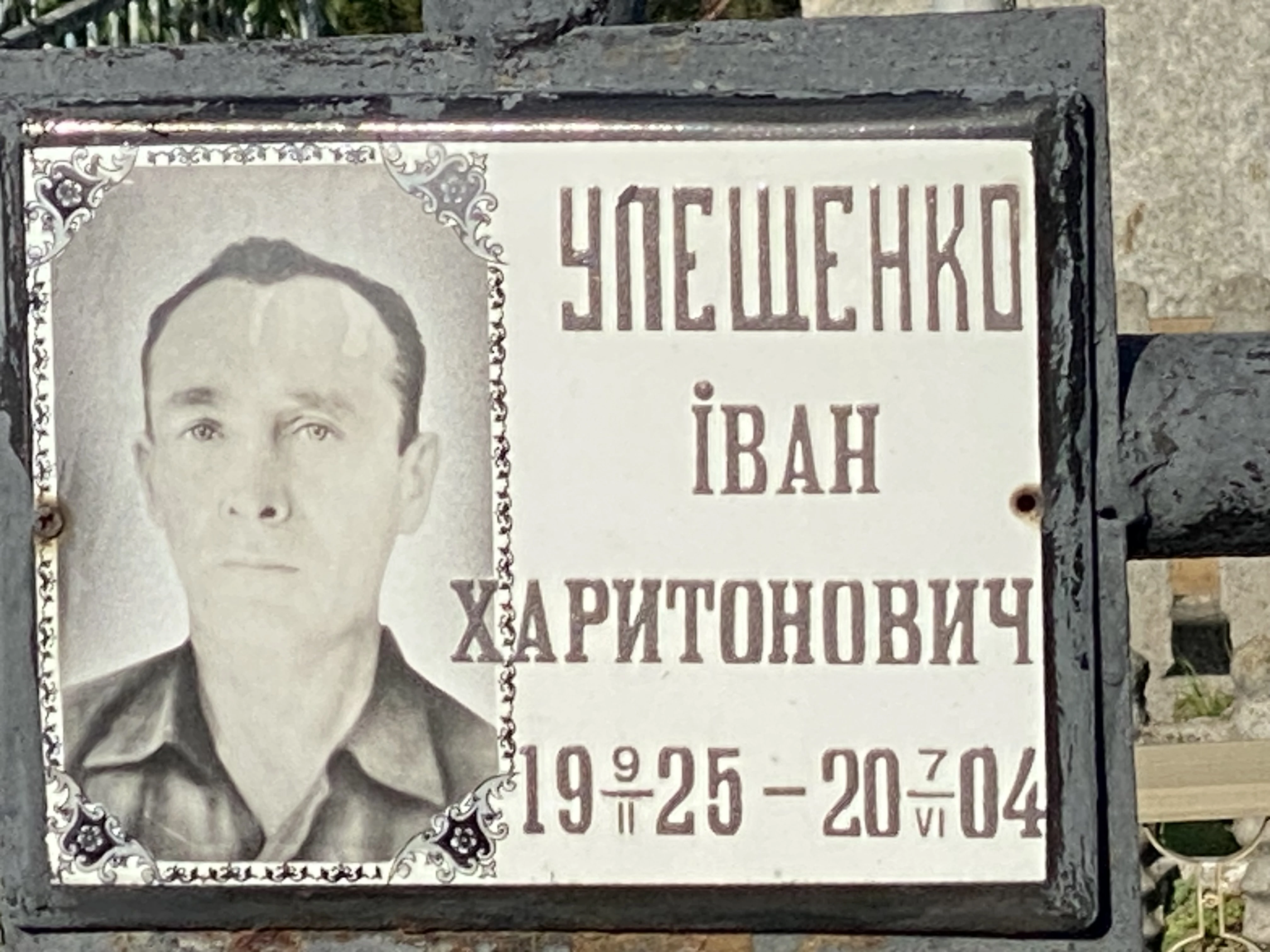Memorial image