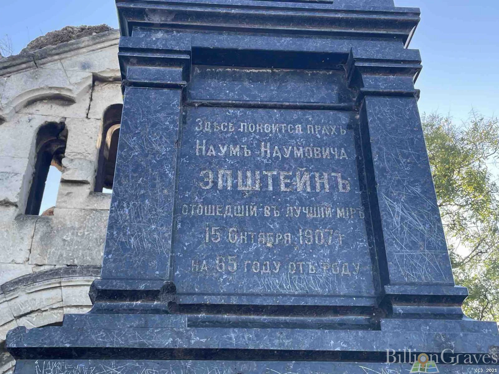 Memorial image