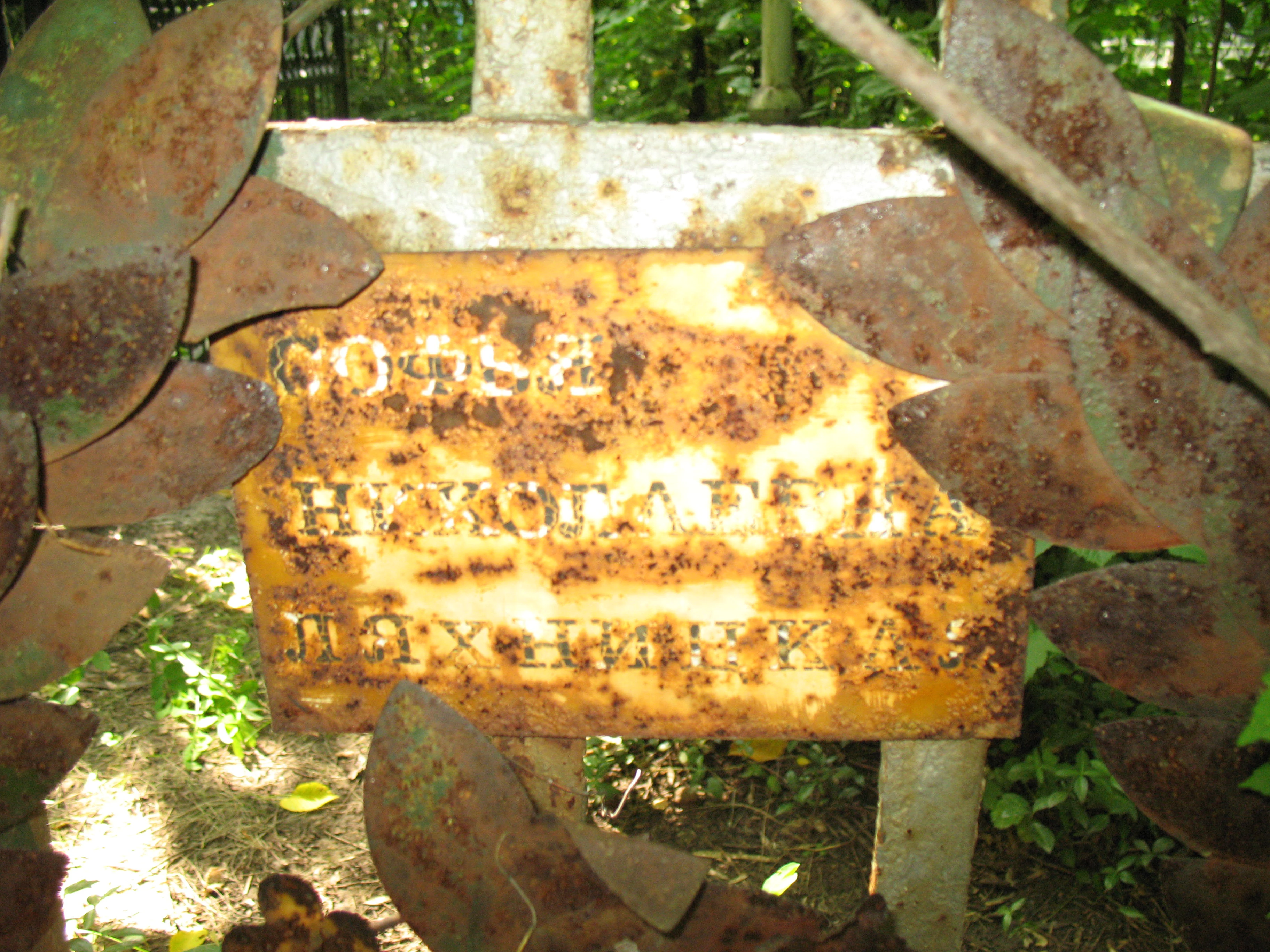 Memorial image
