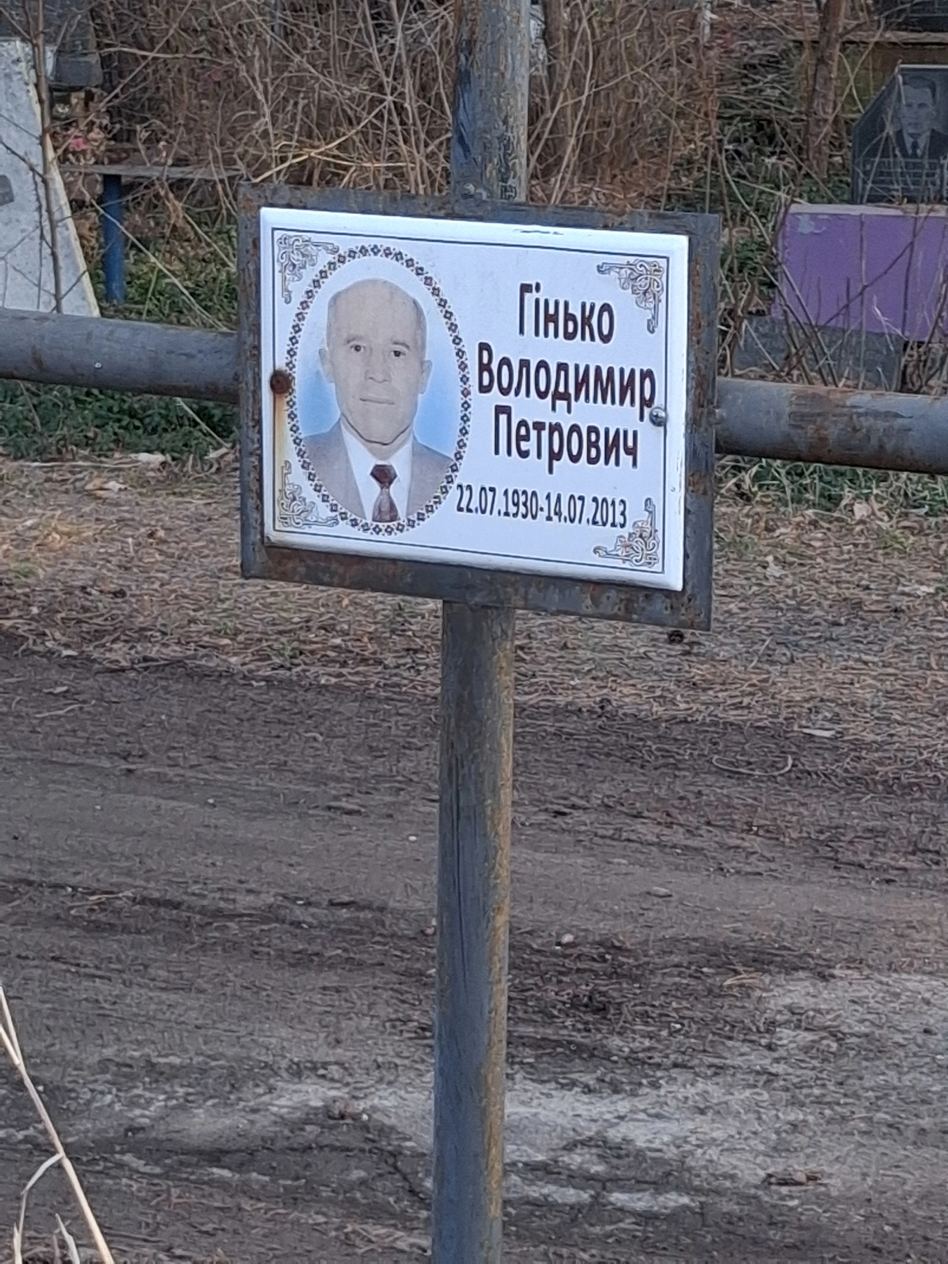 Memorial image