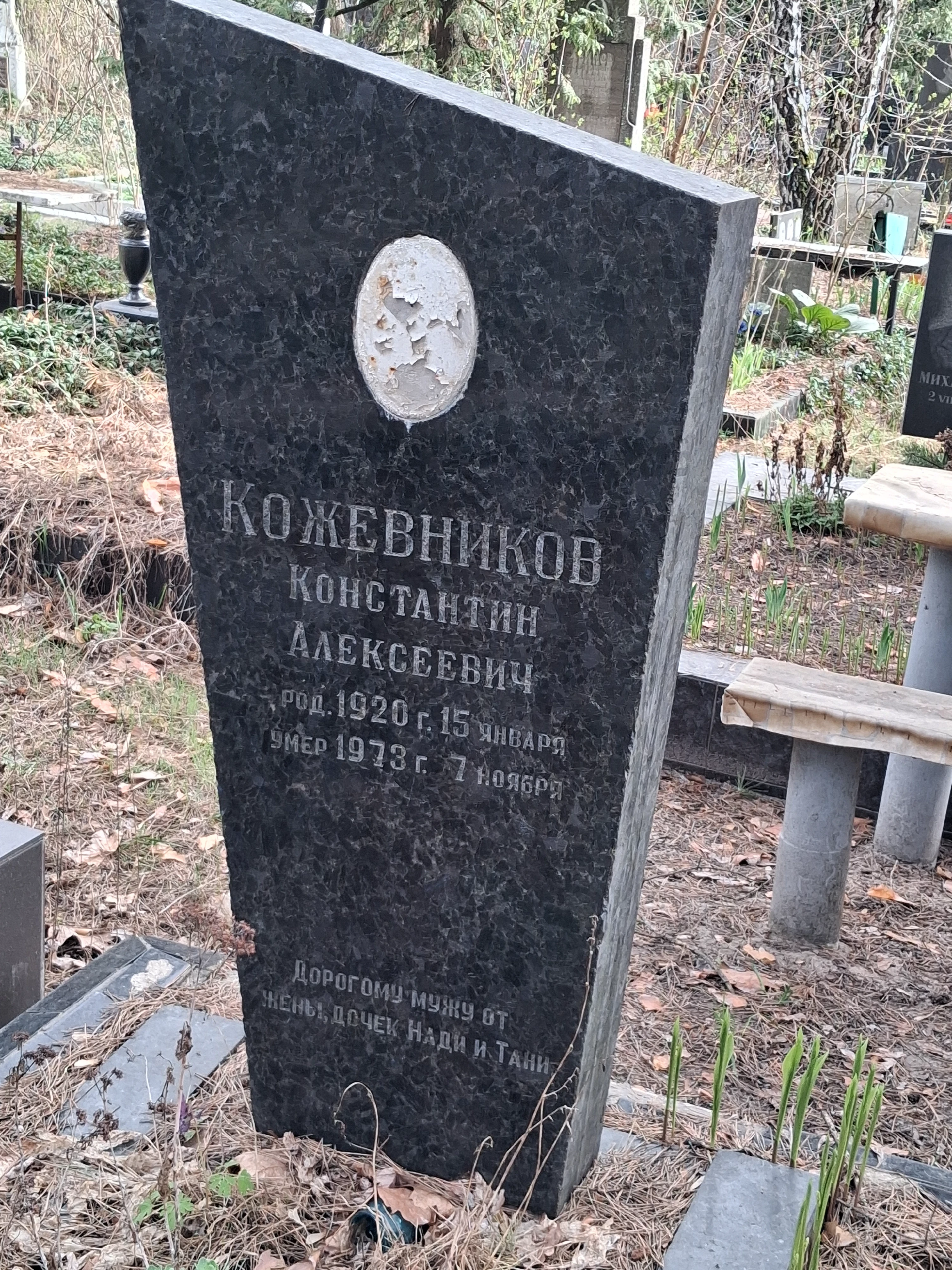 Memorial image