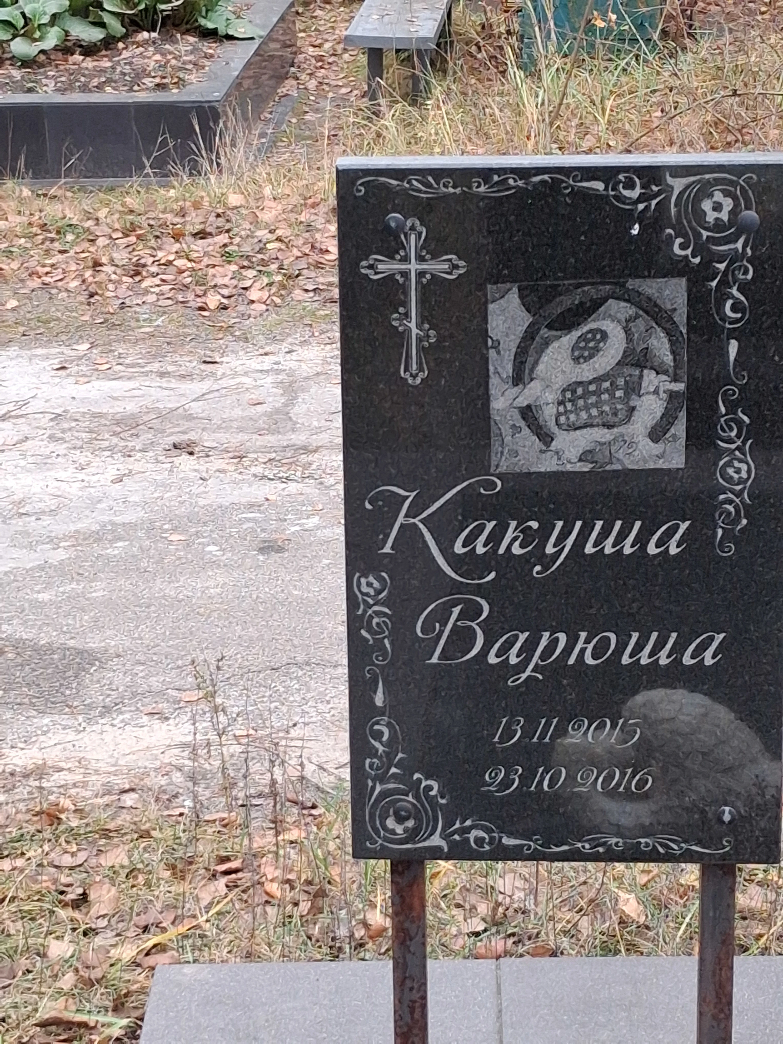 Memorial image