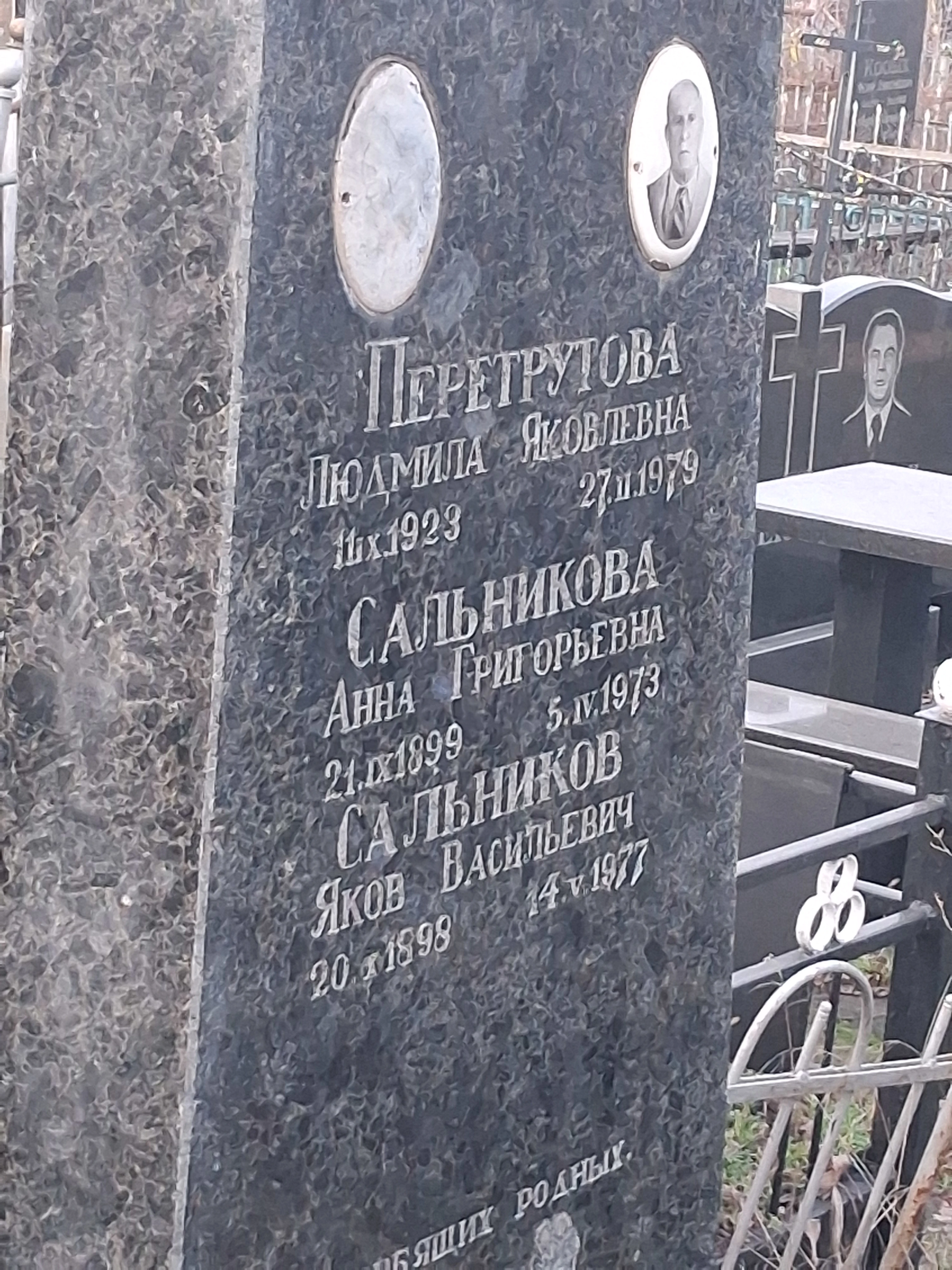 Memorial image