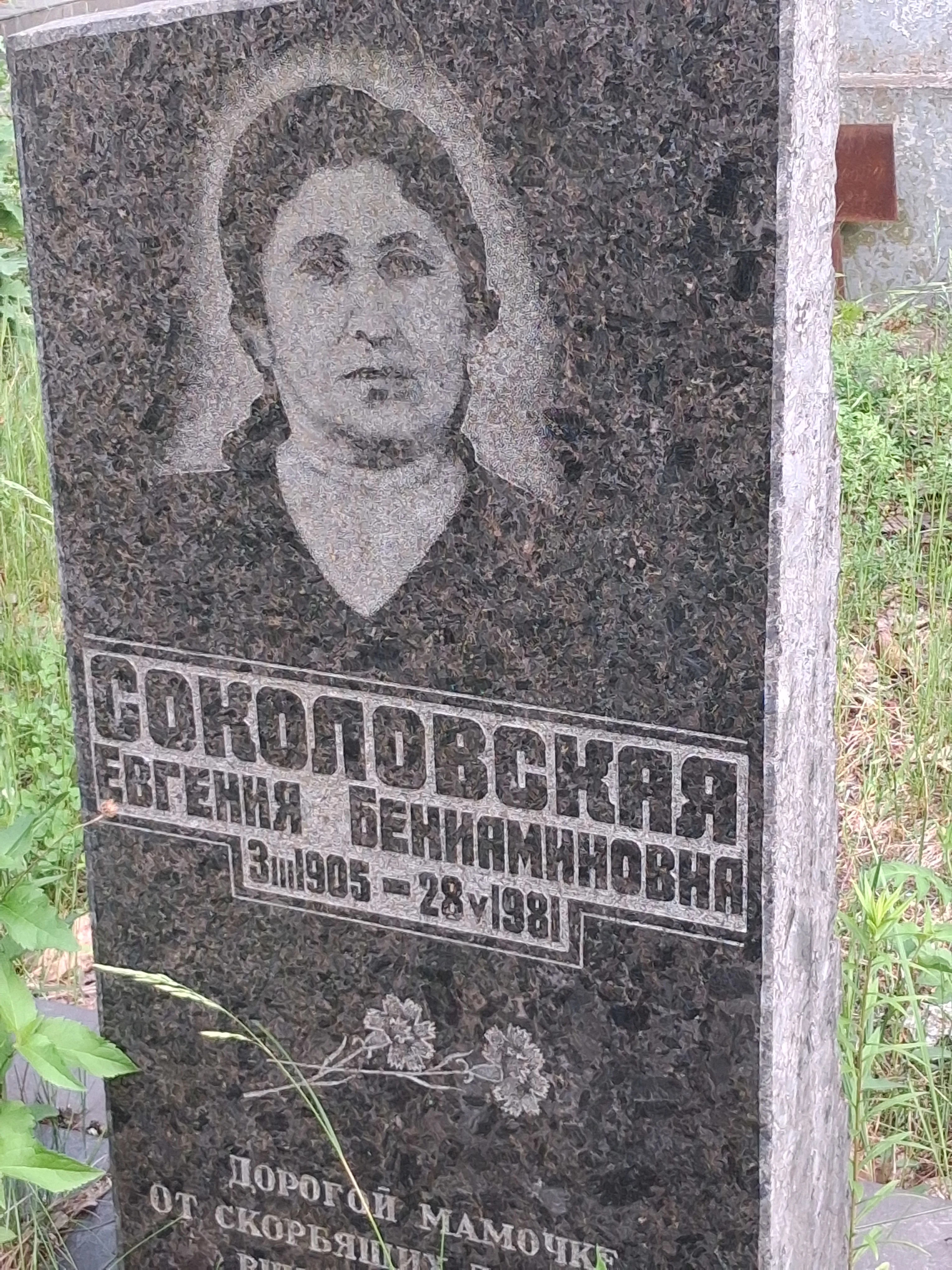 Memorial image
