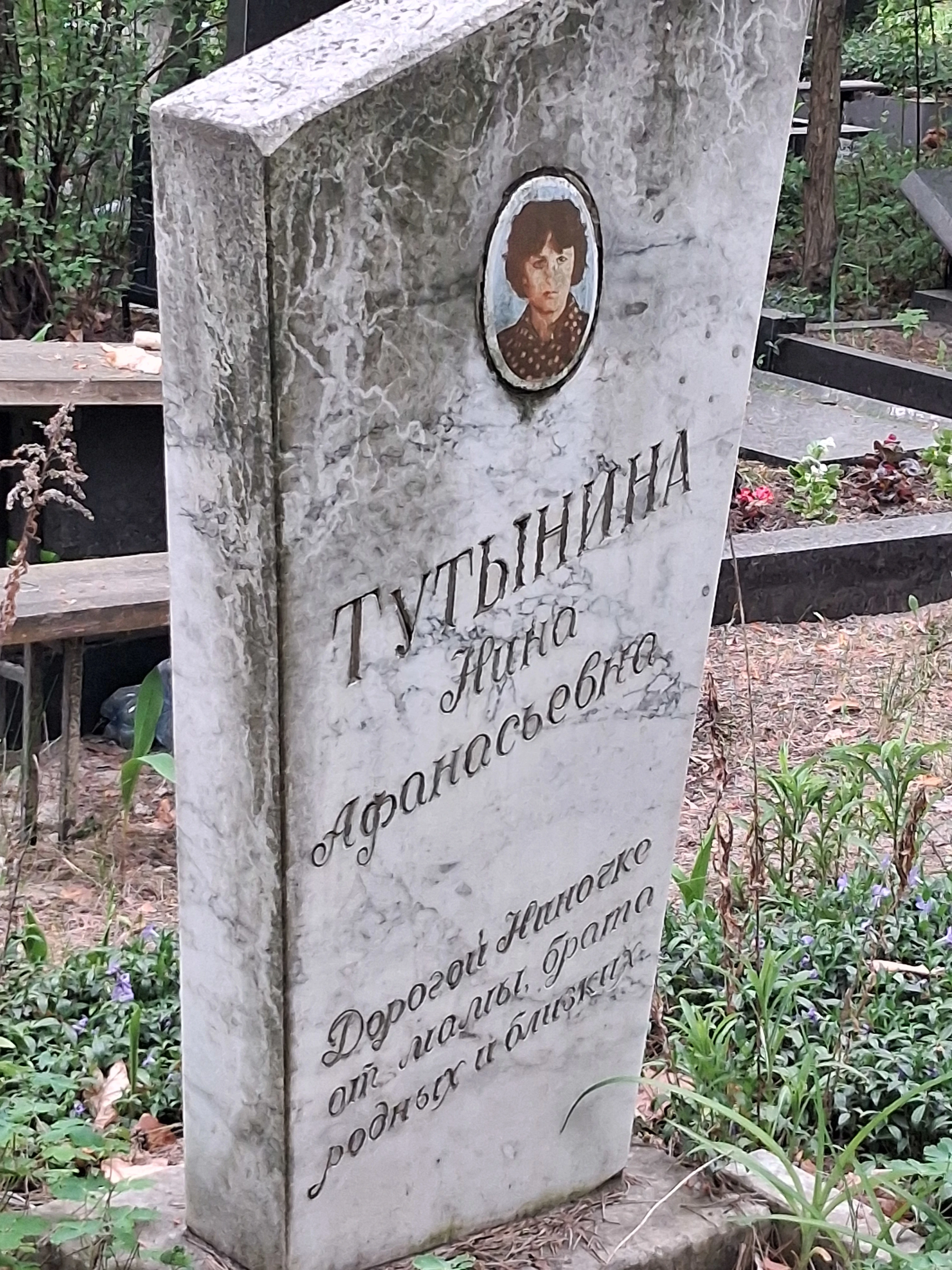 Memorial image
