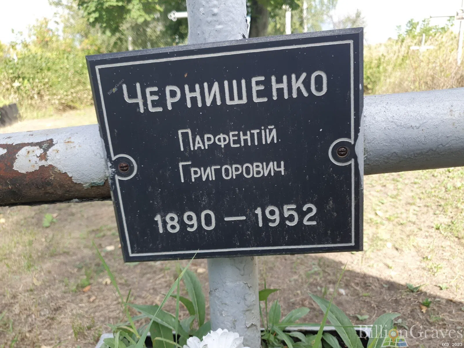 Memorial image