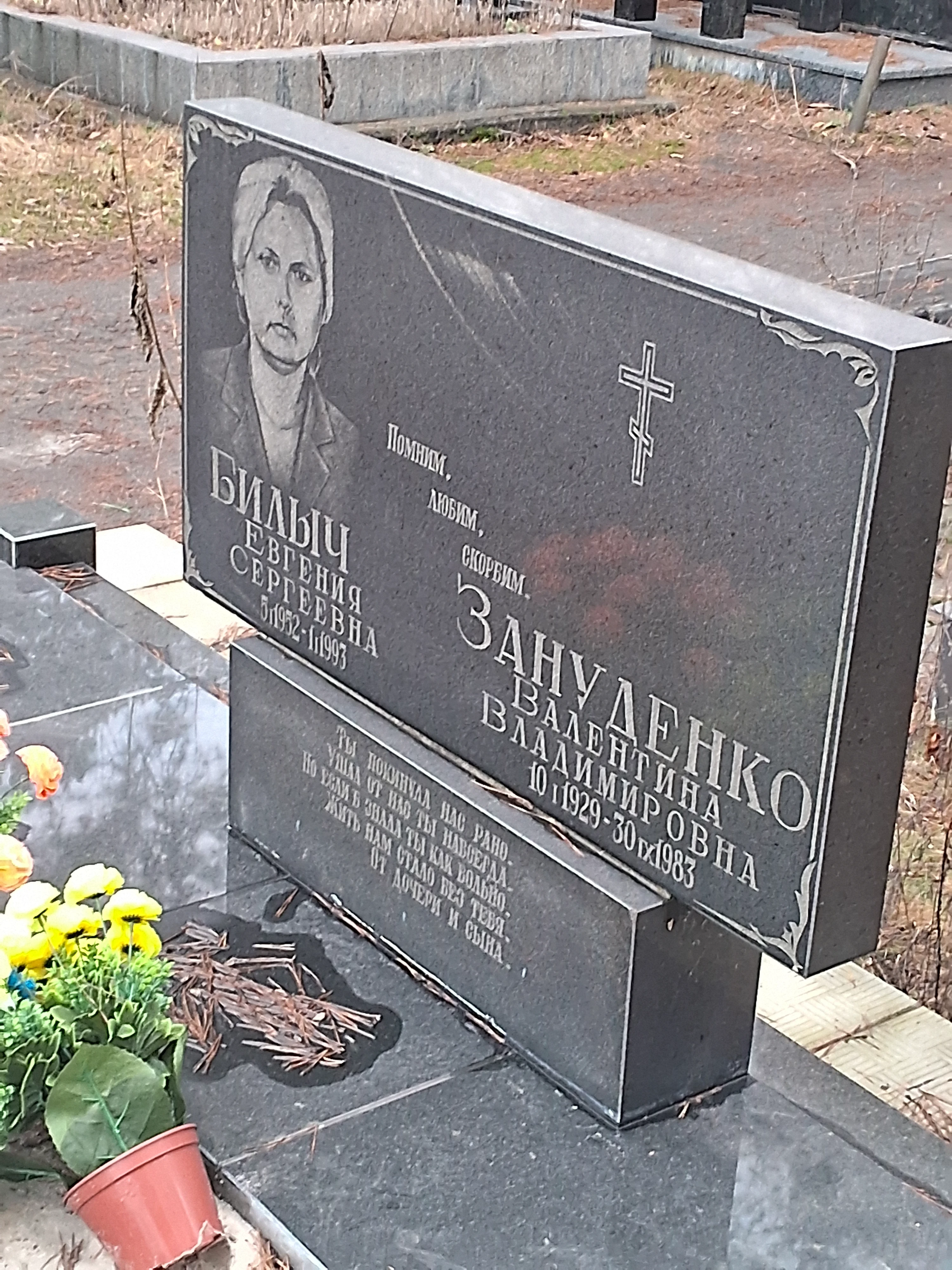Memorial image