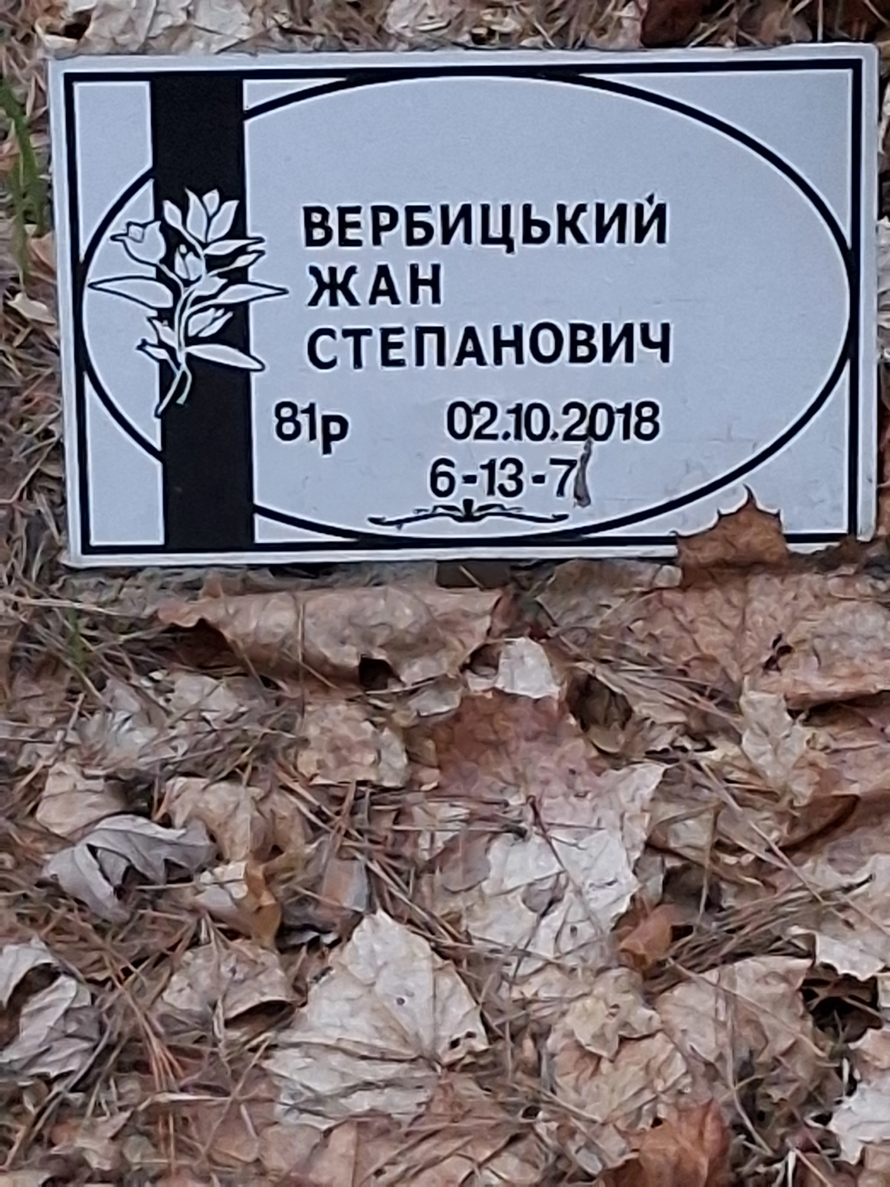 Memorial image