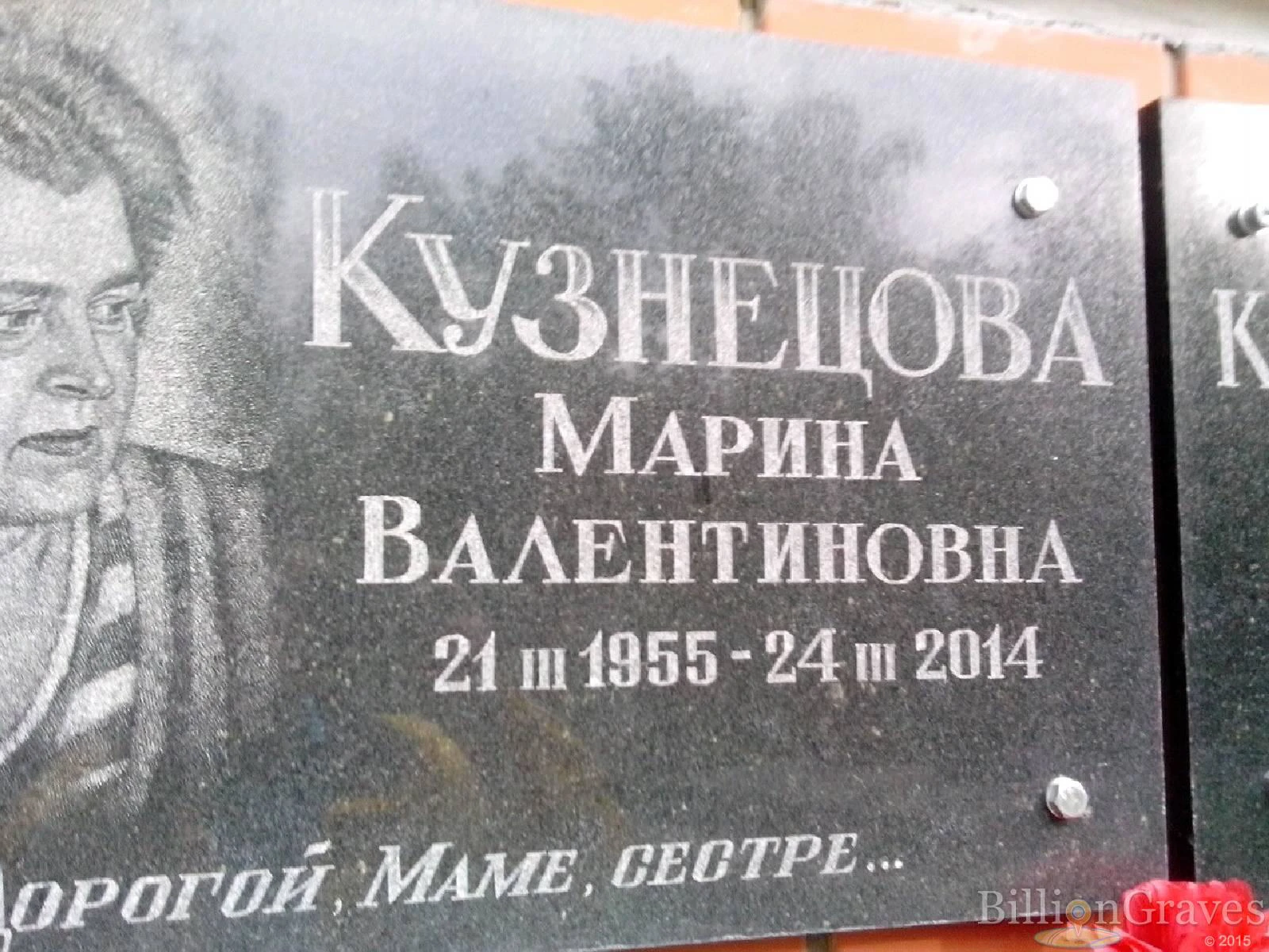 Memorial image