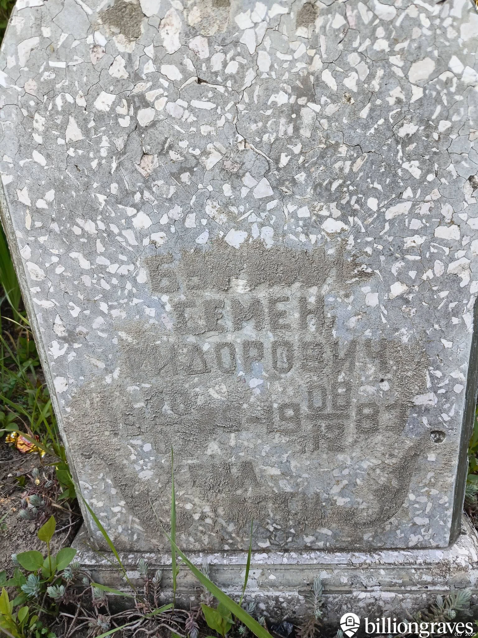 Memorial image