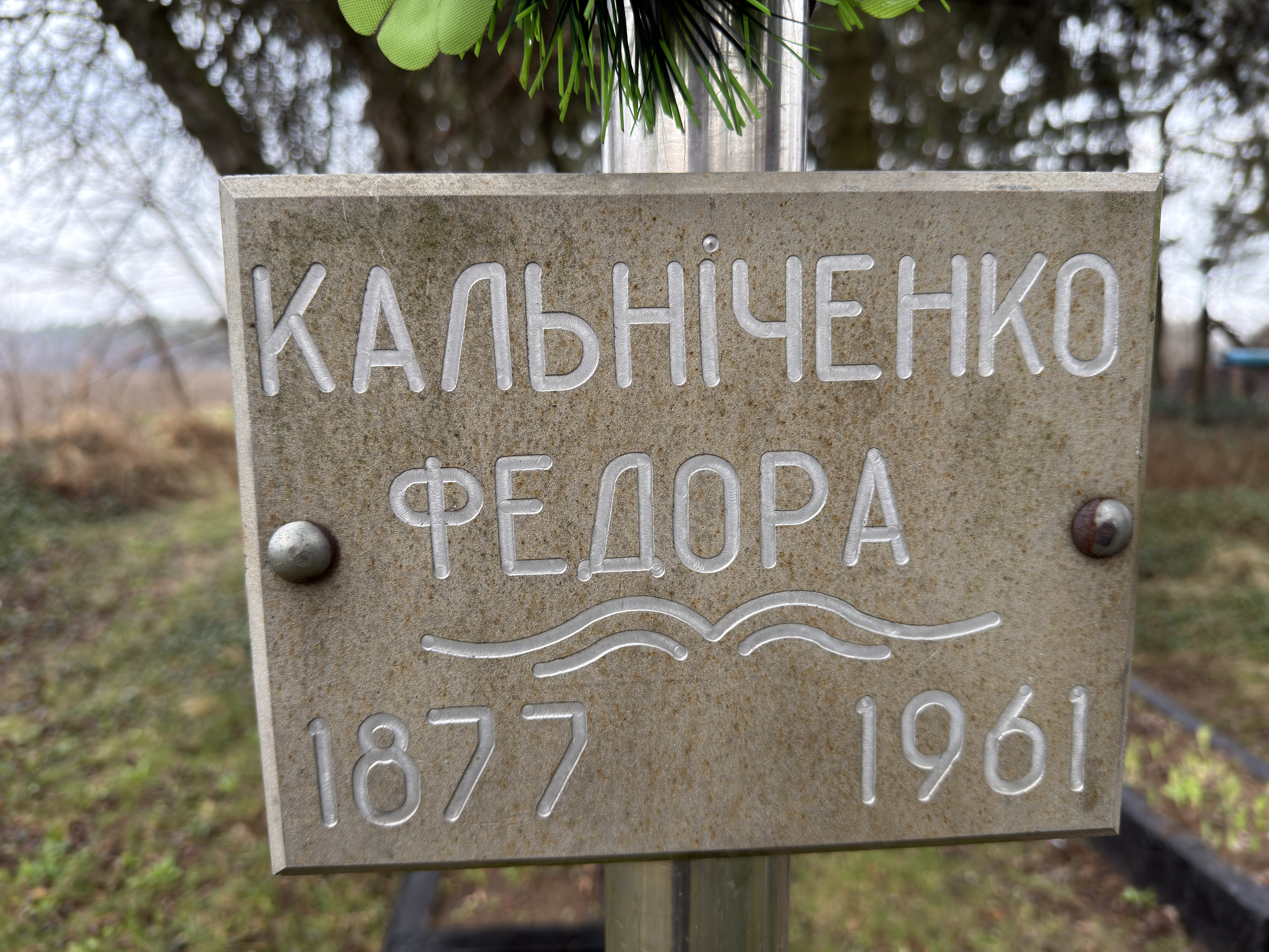 Memorial image