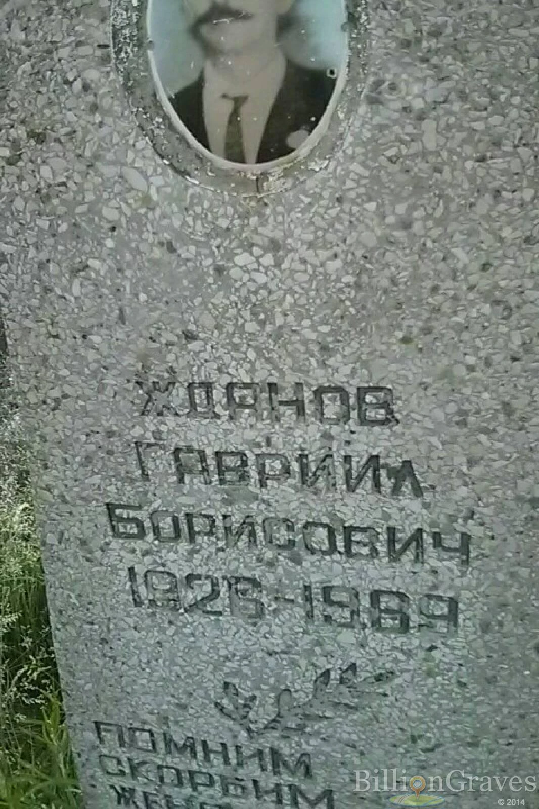 Memorial image