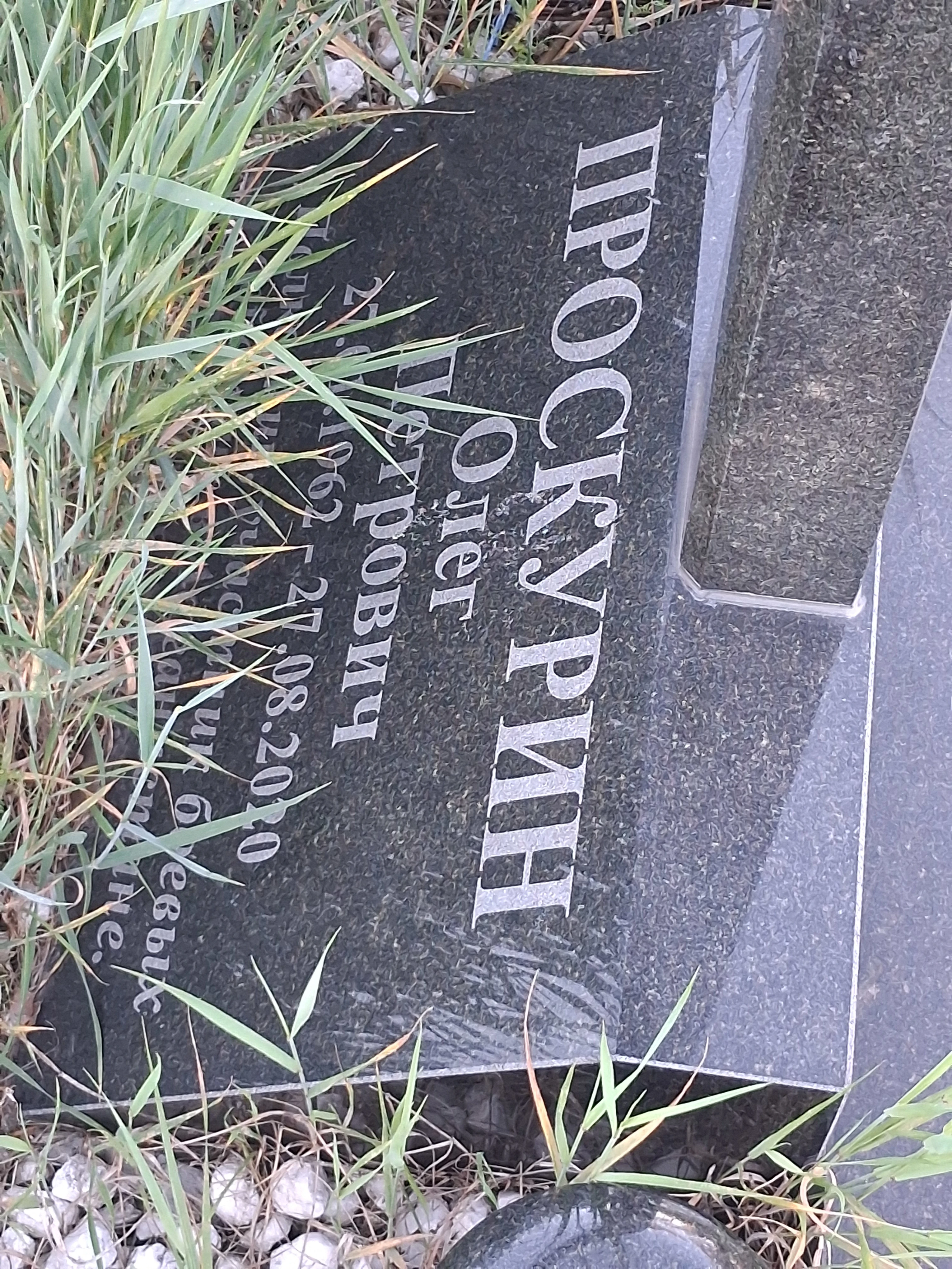Memorial image