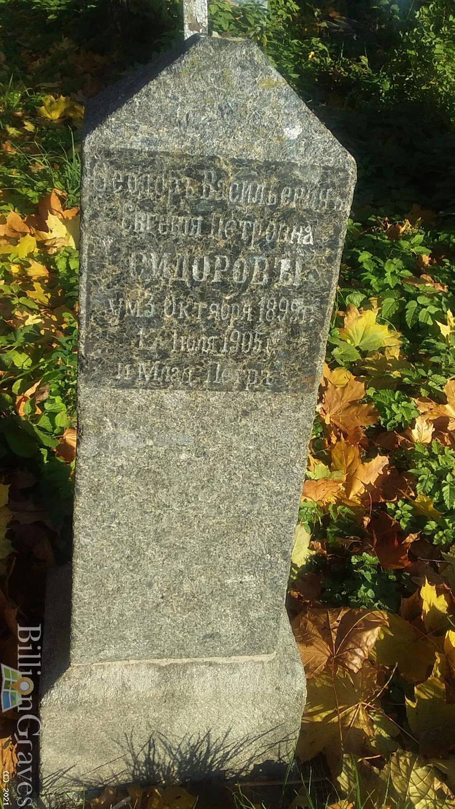 Memorial image