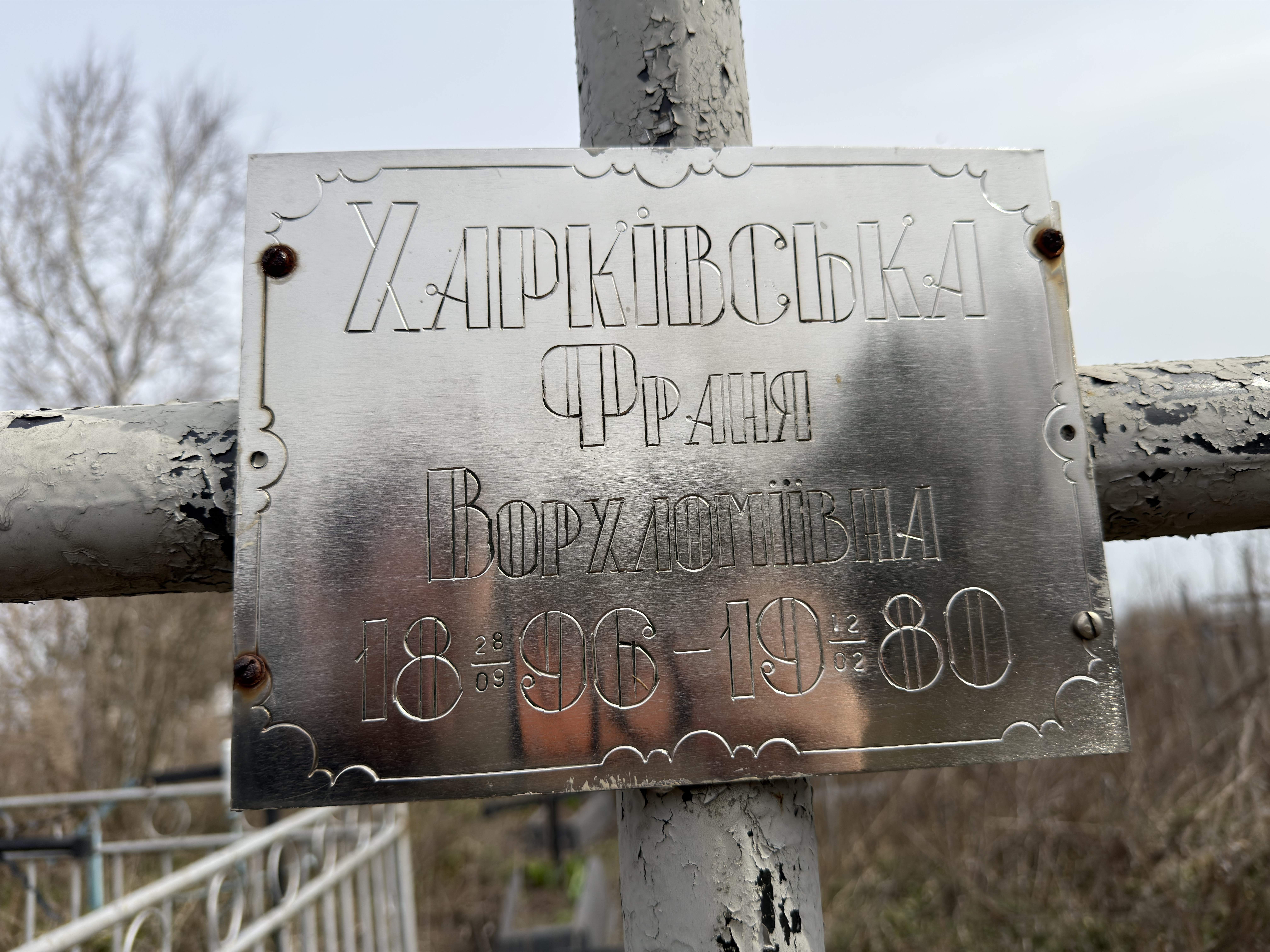 Memorial image