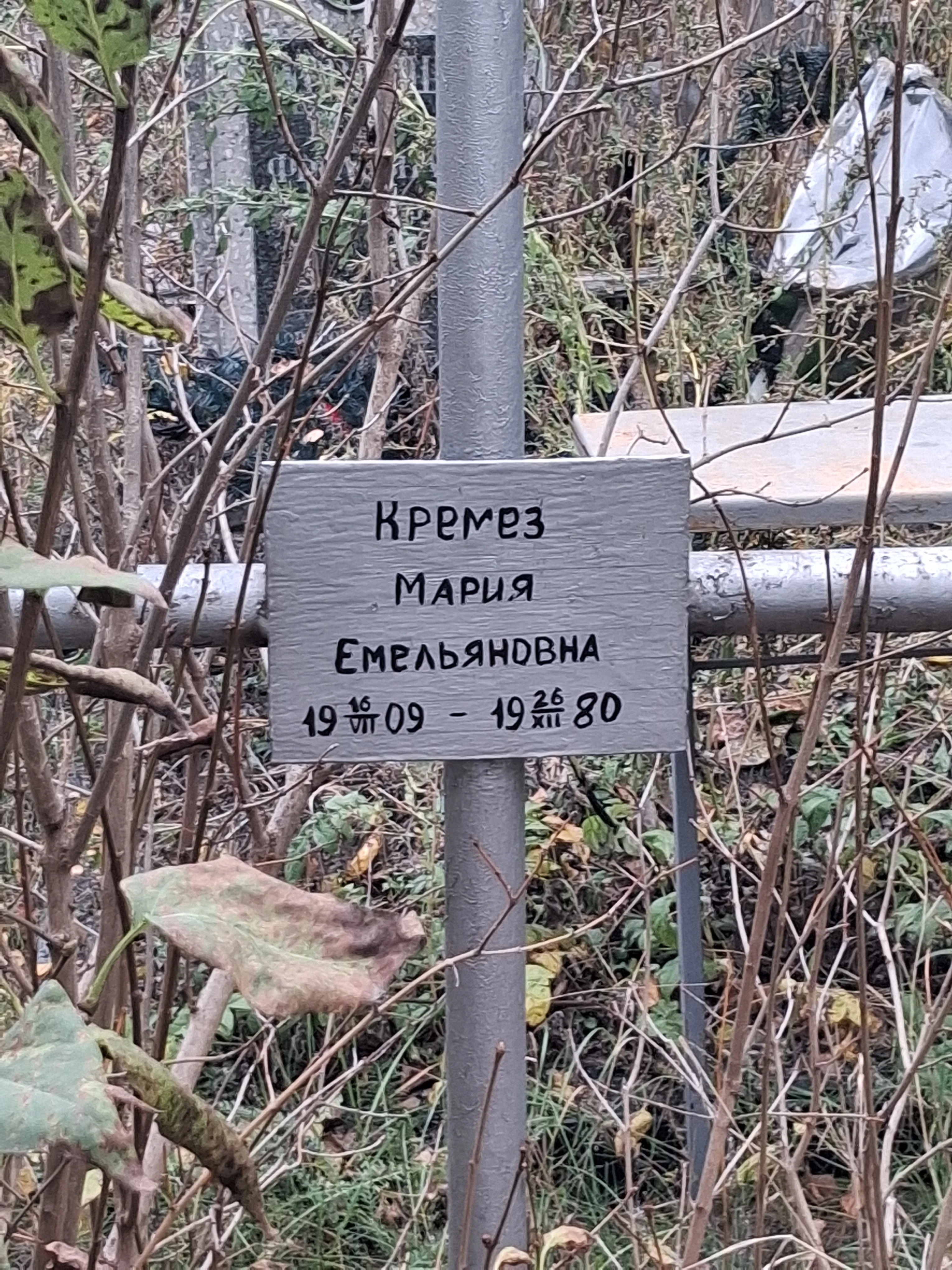 Memorial image