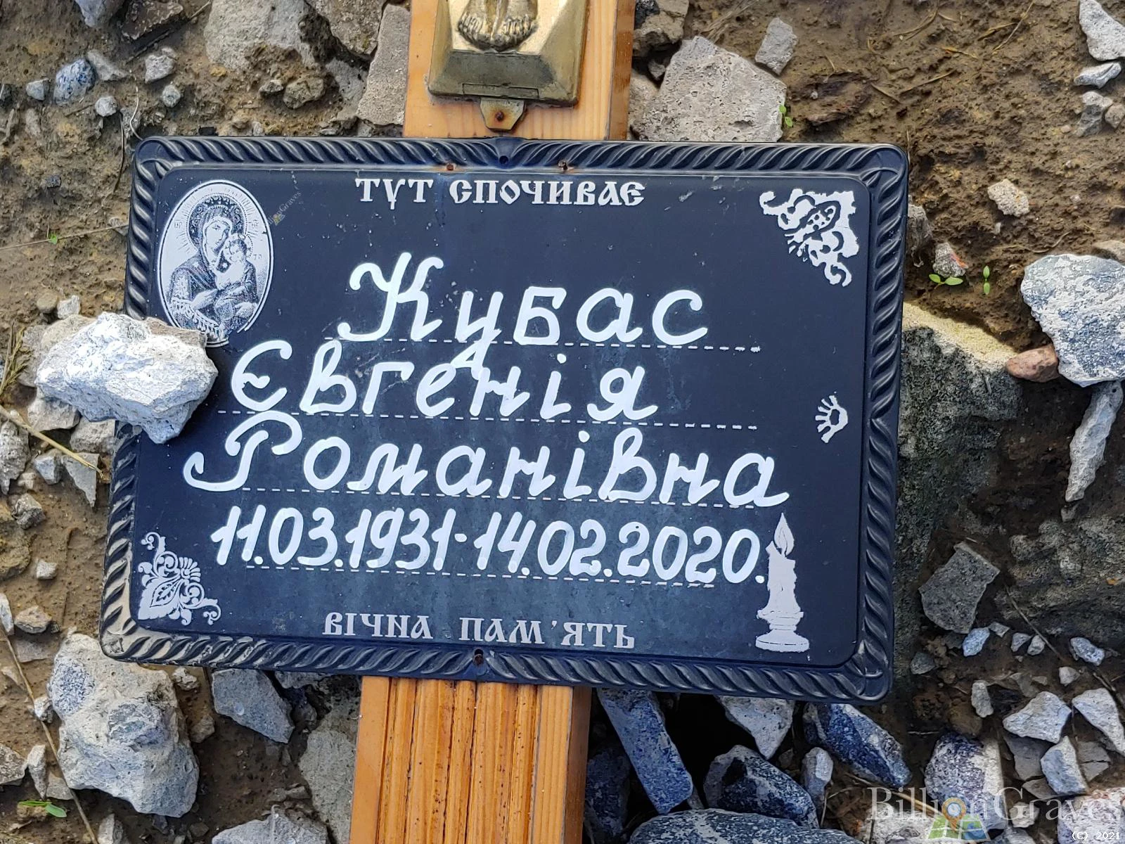 Memorial image