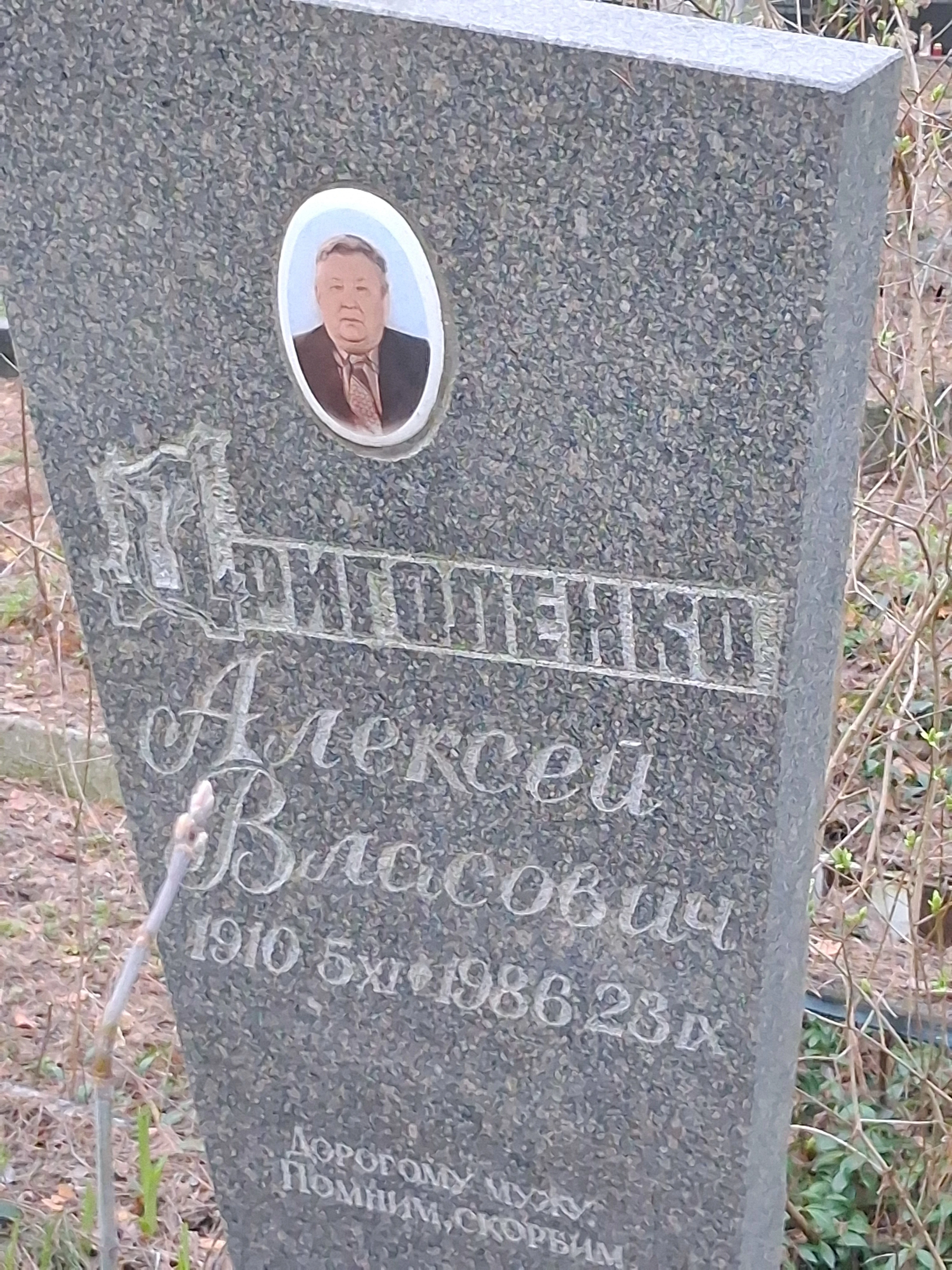 Memorial image