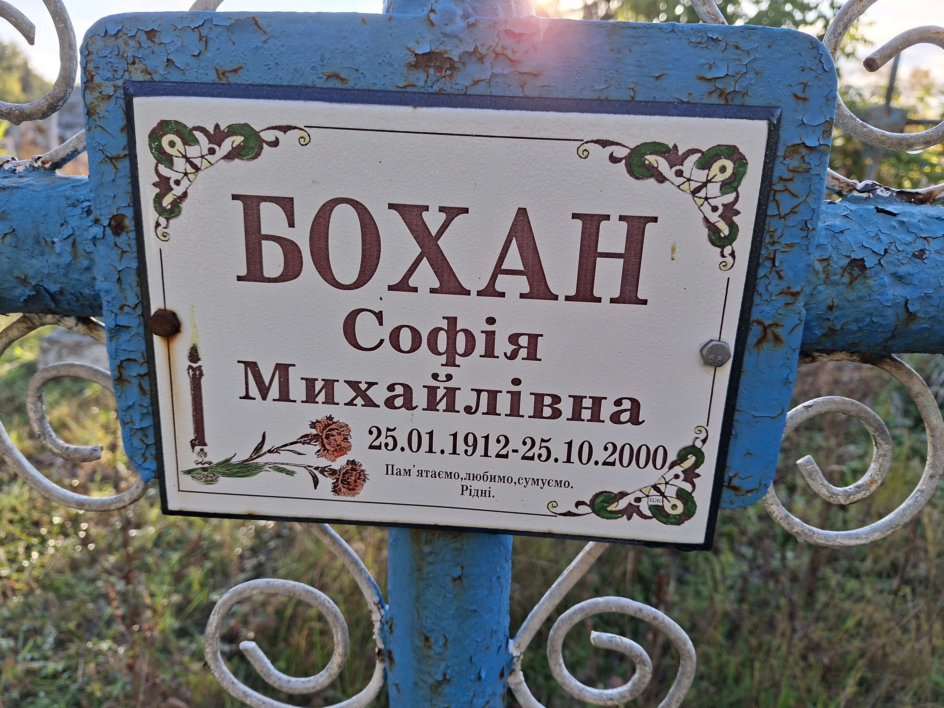 Memorial image