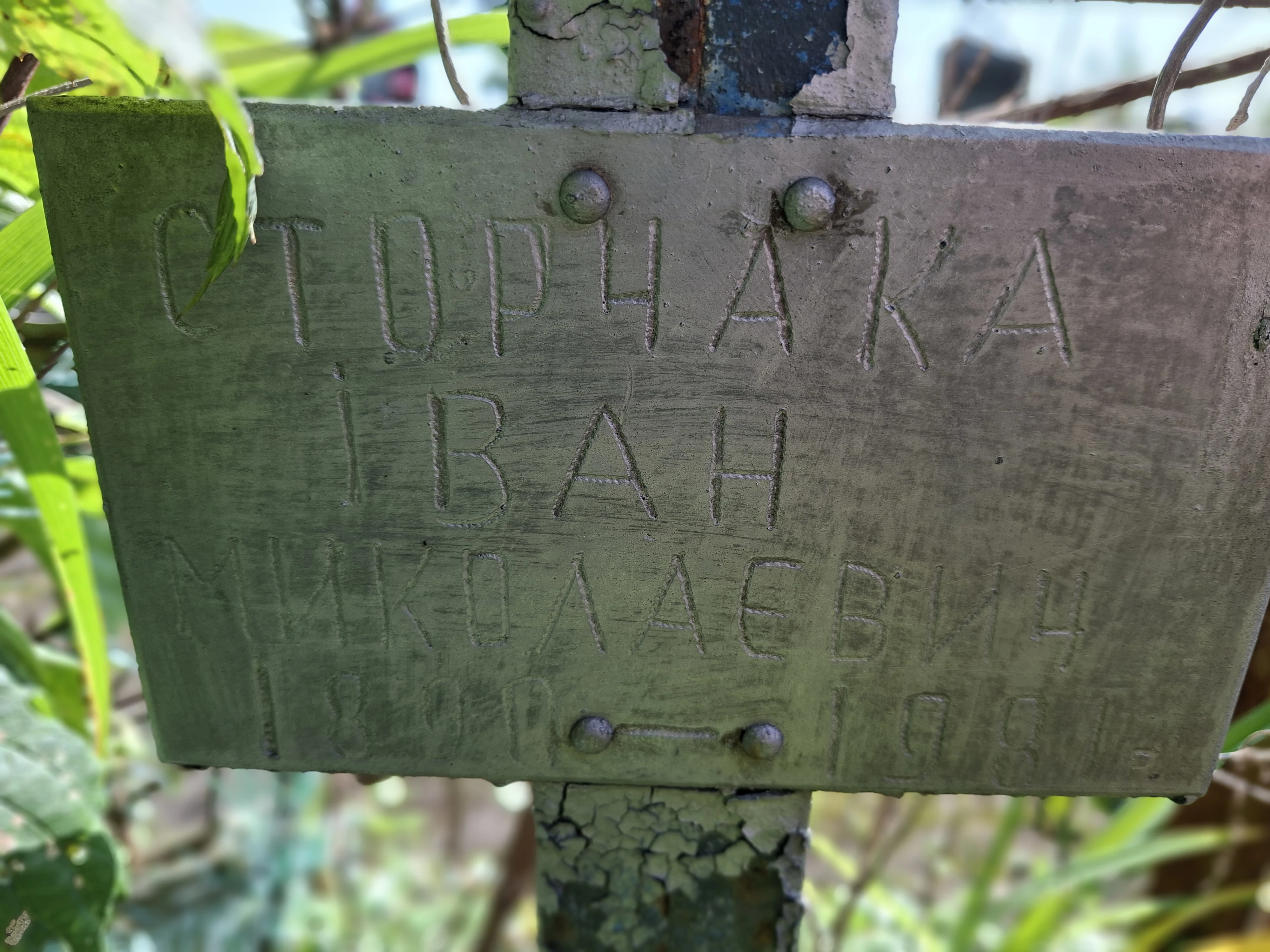 Memorial image