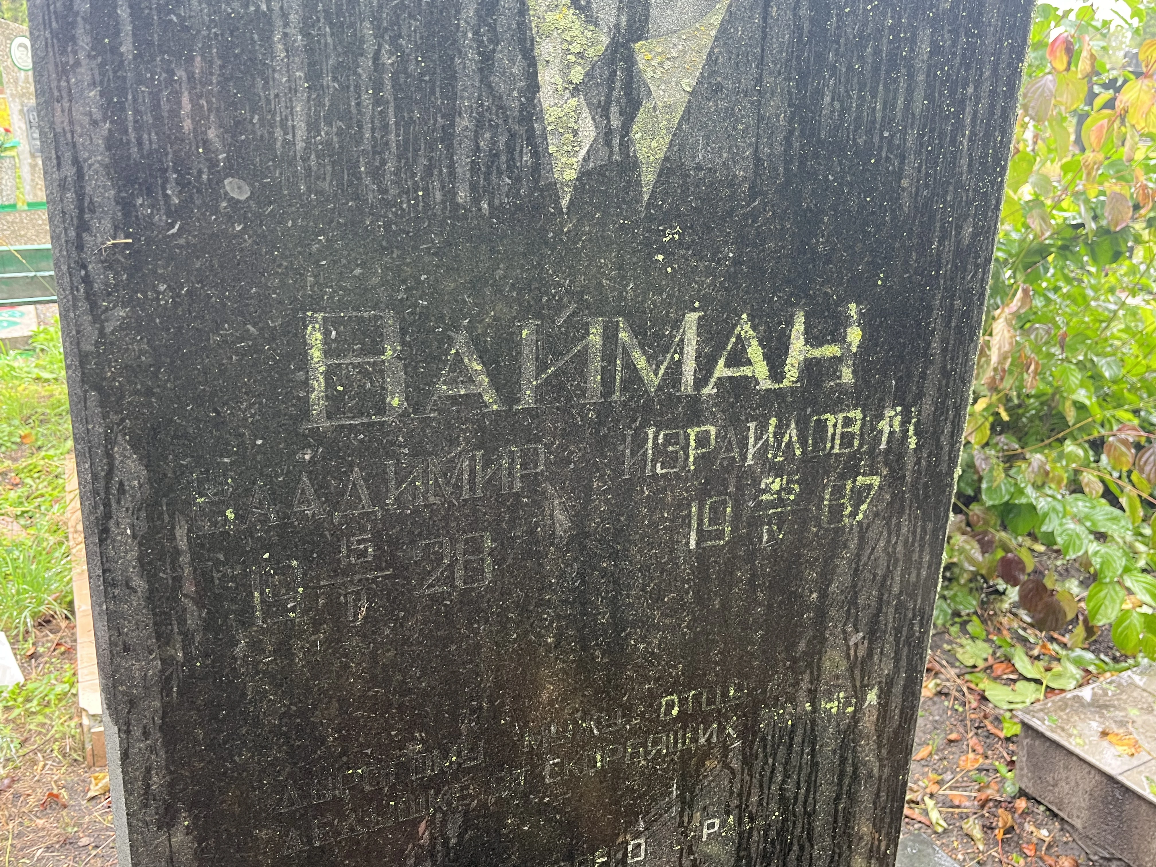 Memorial image