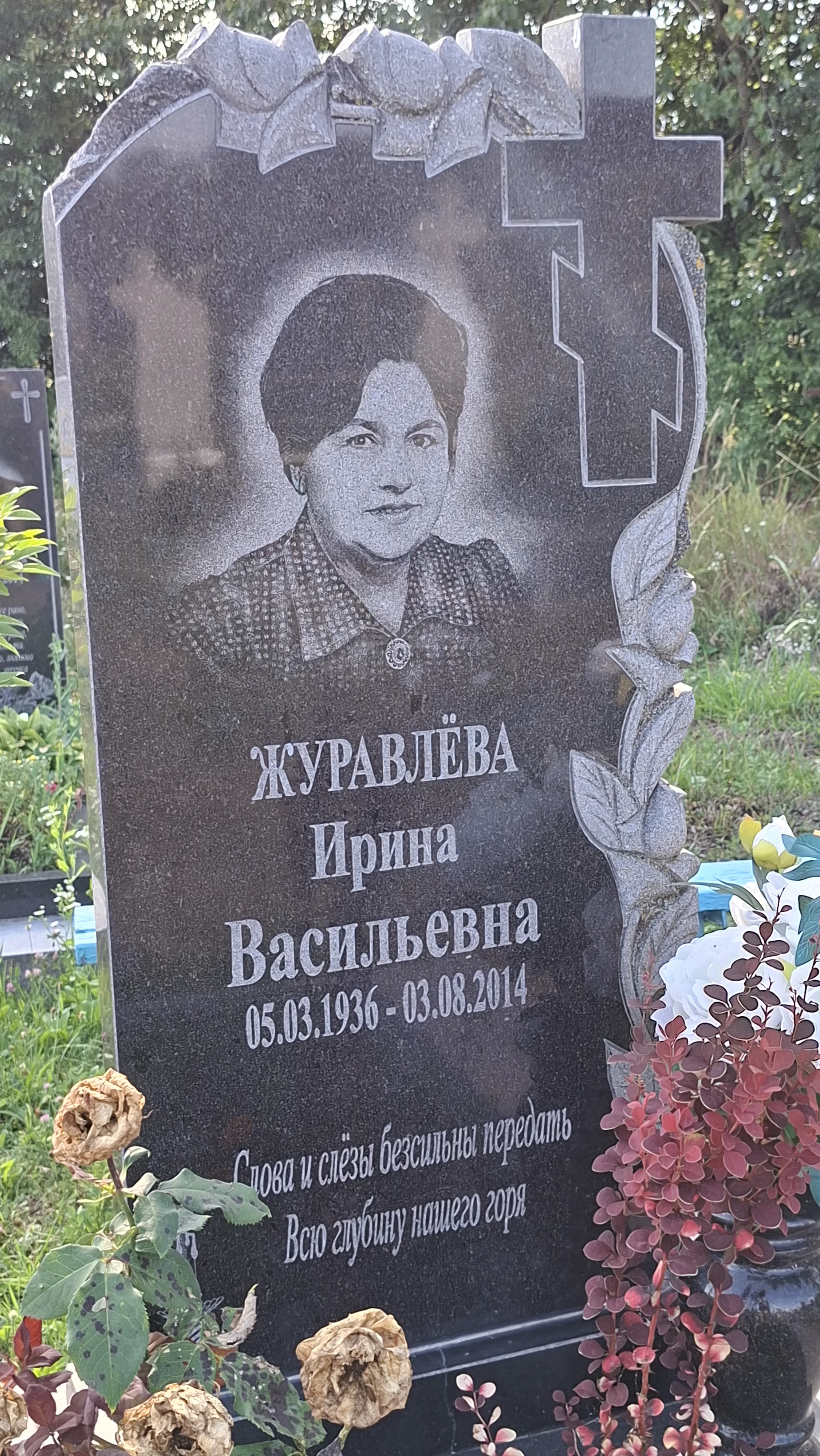 Memorial image