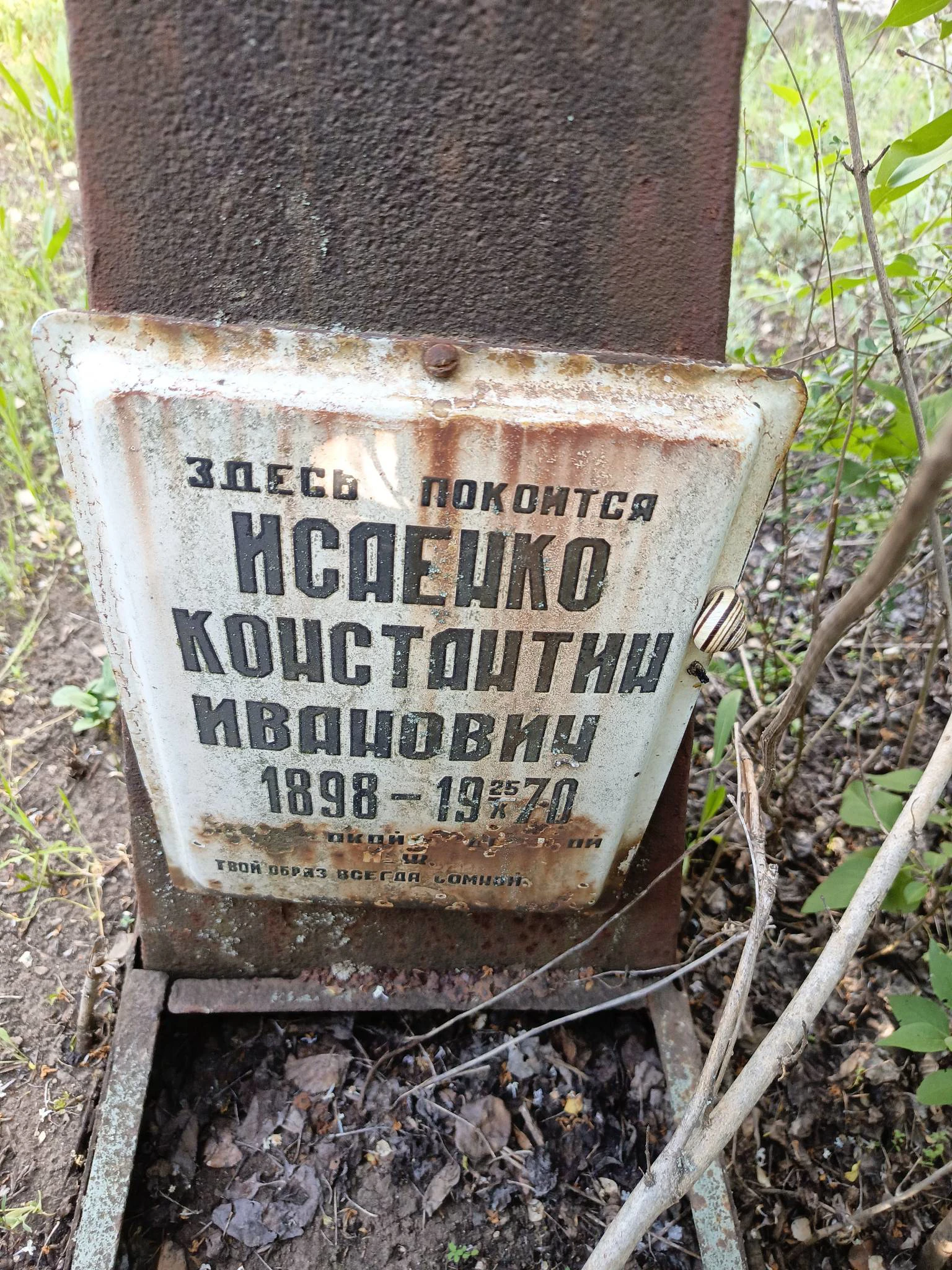 Memorial image