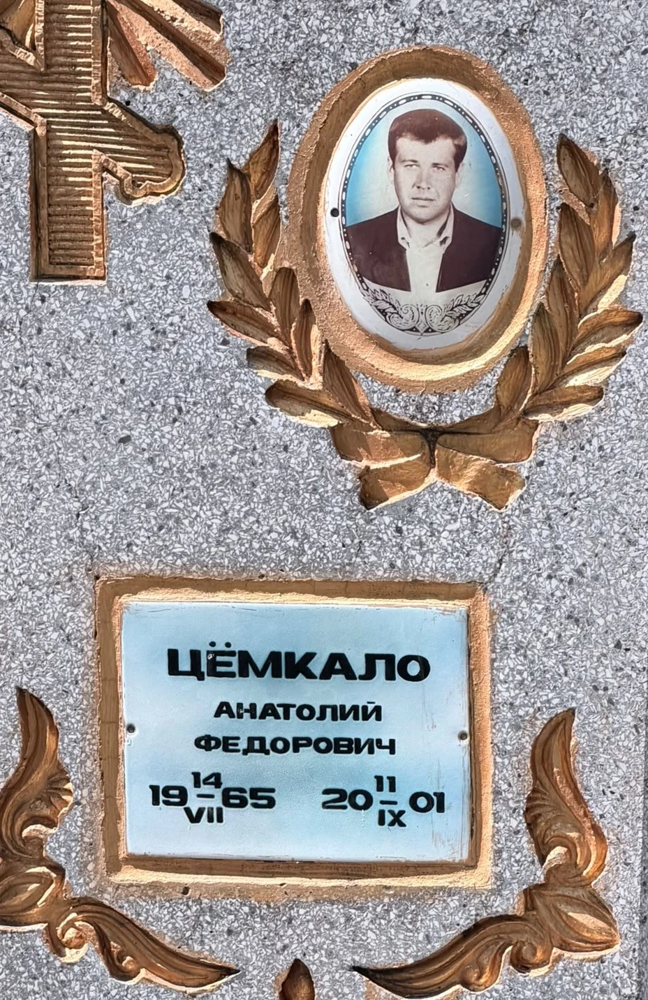 Memorial image