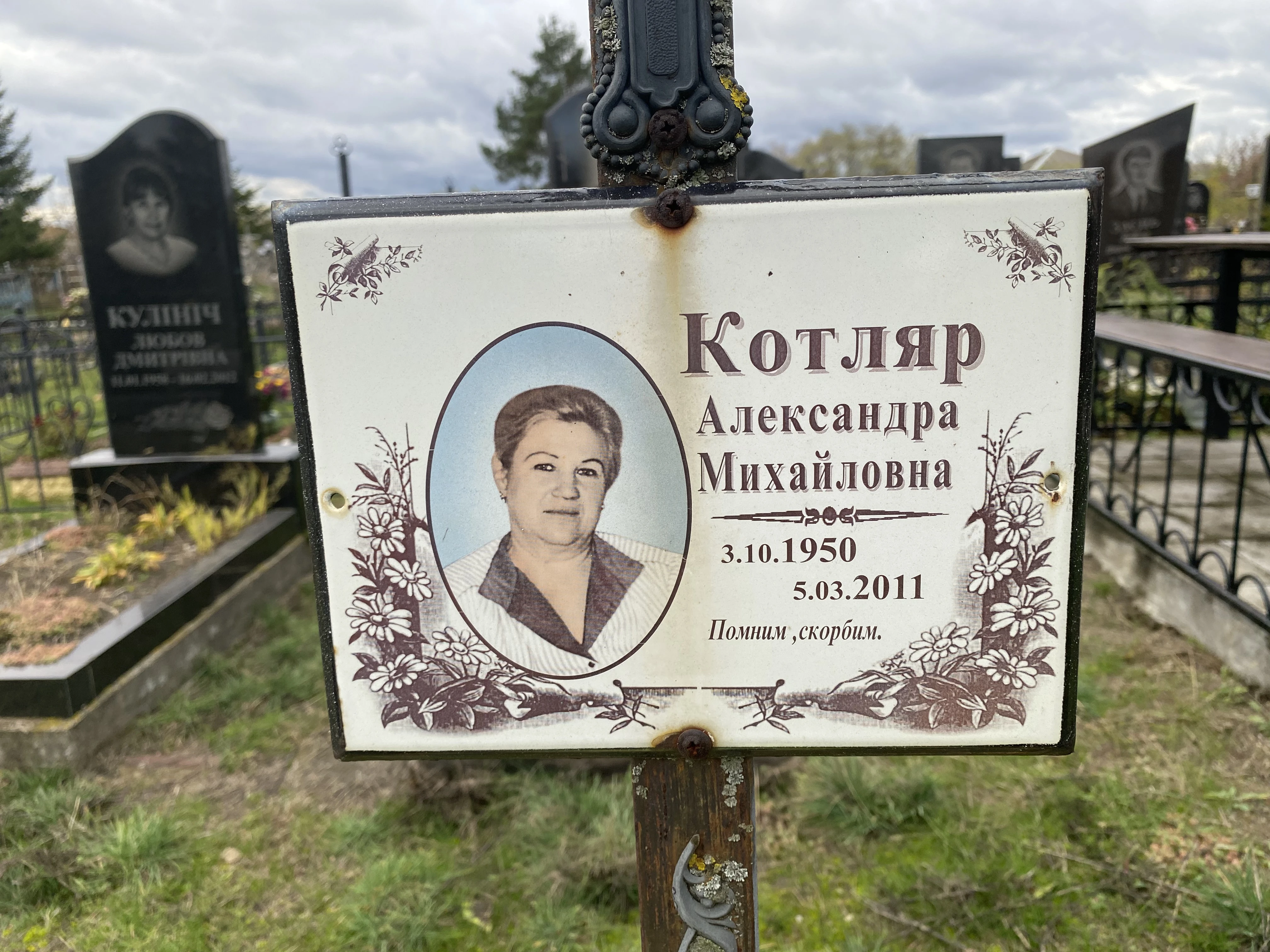 Memorial image